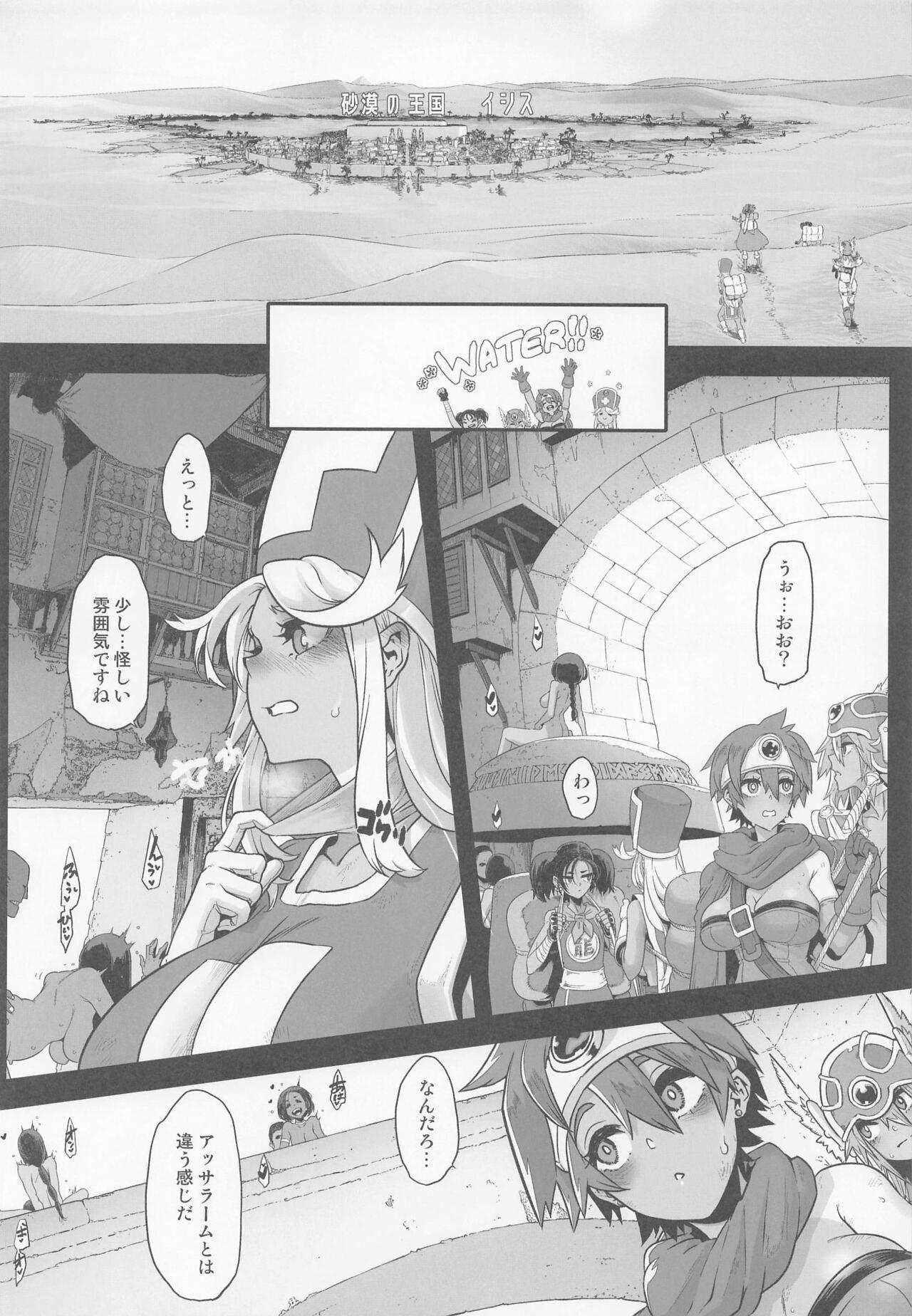 Indo Onna Yuusha no Tabi 5 Injoku no Pyramid - Dragon quest iii Dragon quest Girlnextdoor - Page 4