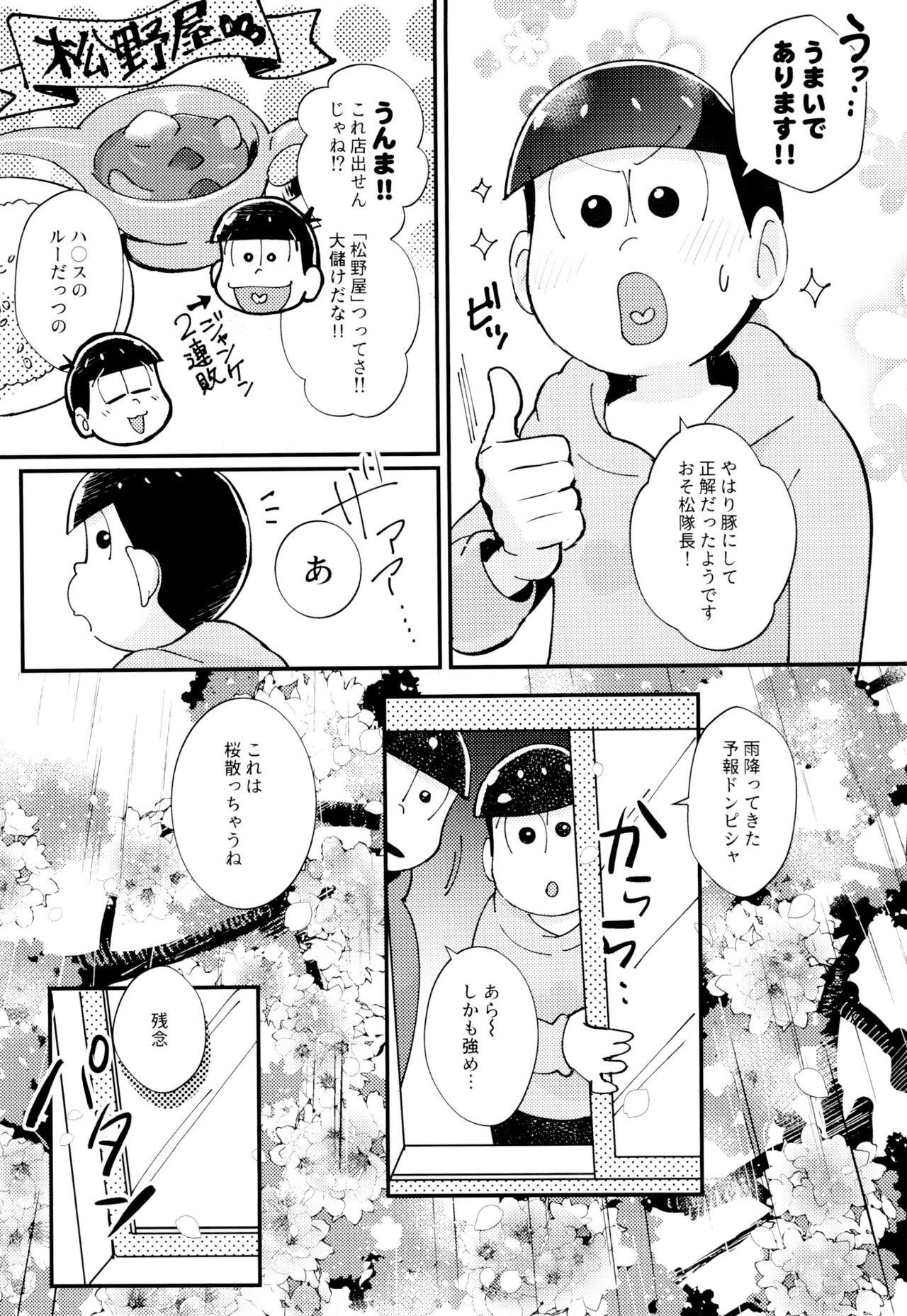 [Kitsu nebi (Sasuke)] 2-Paku 3-nichi,-kun to sakurasaku apāto de (Osomatsu-San) 44