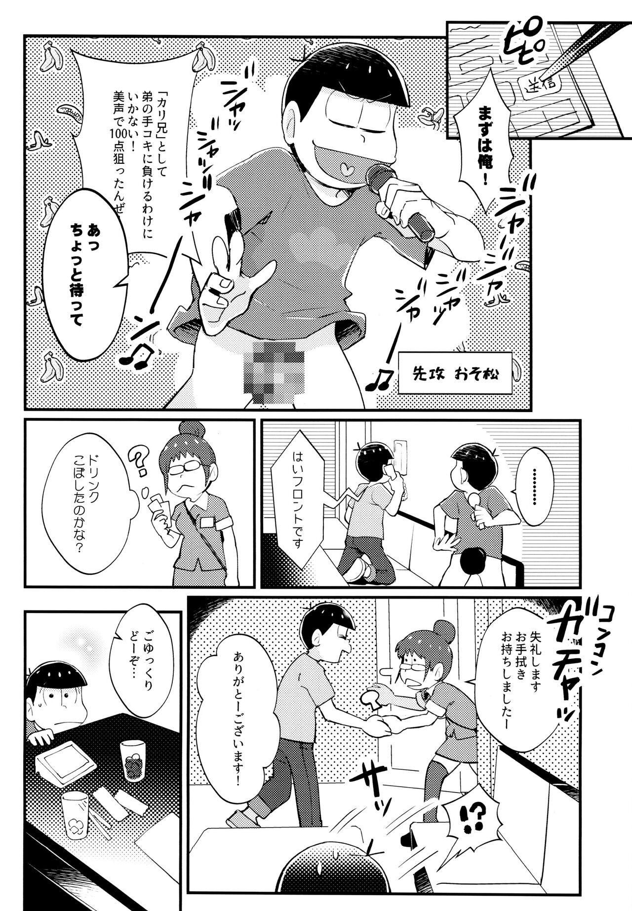 Gay Oralsex Manatsu no!! Shikoshikokaraoke dai batoru!! - Osomatsu san Porno - Page 8