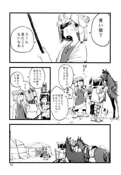 Jinro and Tsuno Minzoku 10