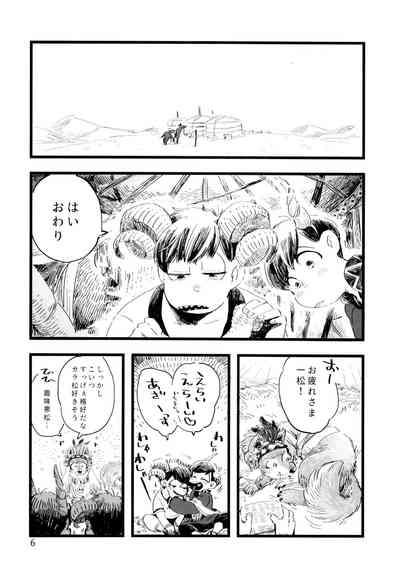Jinro and Tsuno Minzoku 6