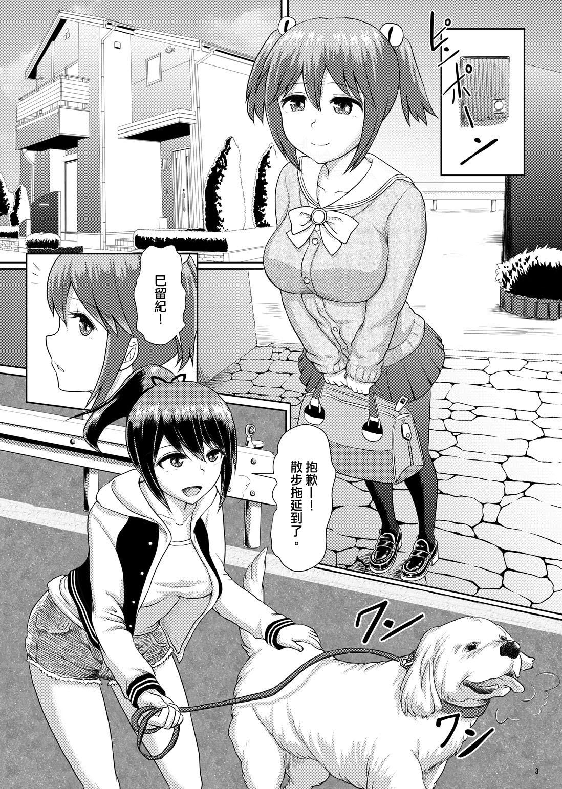 Porn Star Issho ni Futanari Practice 2 | 一起來做雙性扶他練習 2 - Original Horny Sluts - Page 4