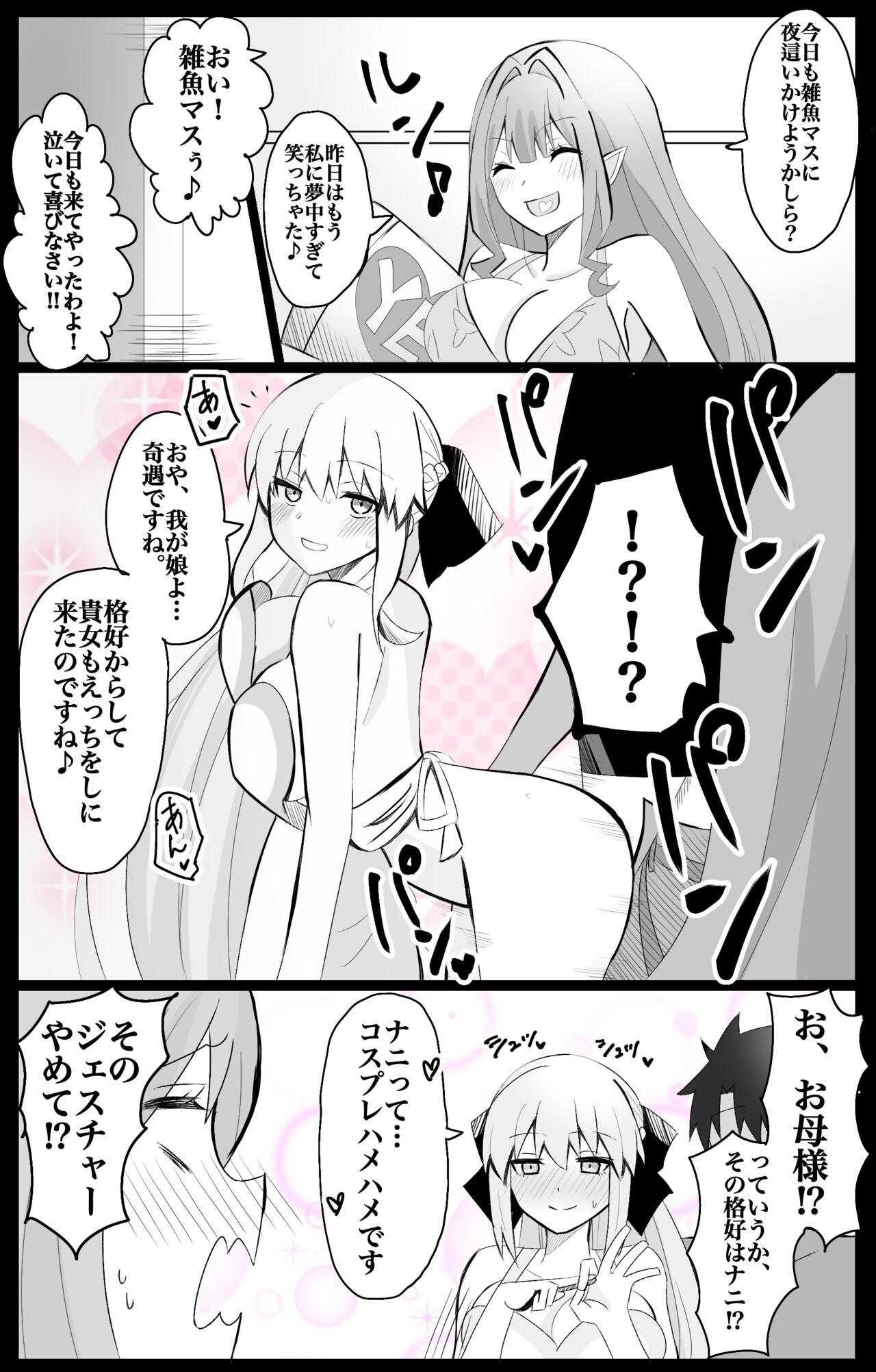Lovers MorTri Oyakodon - Fate grand order Picked Up - Page 1