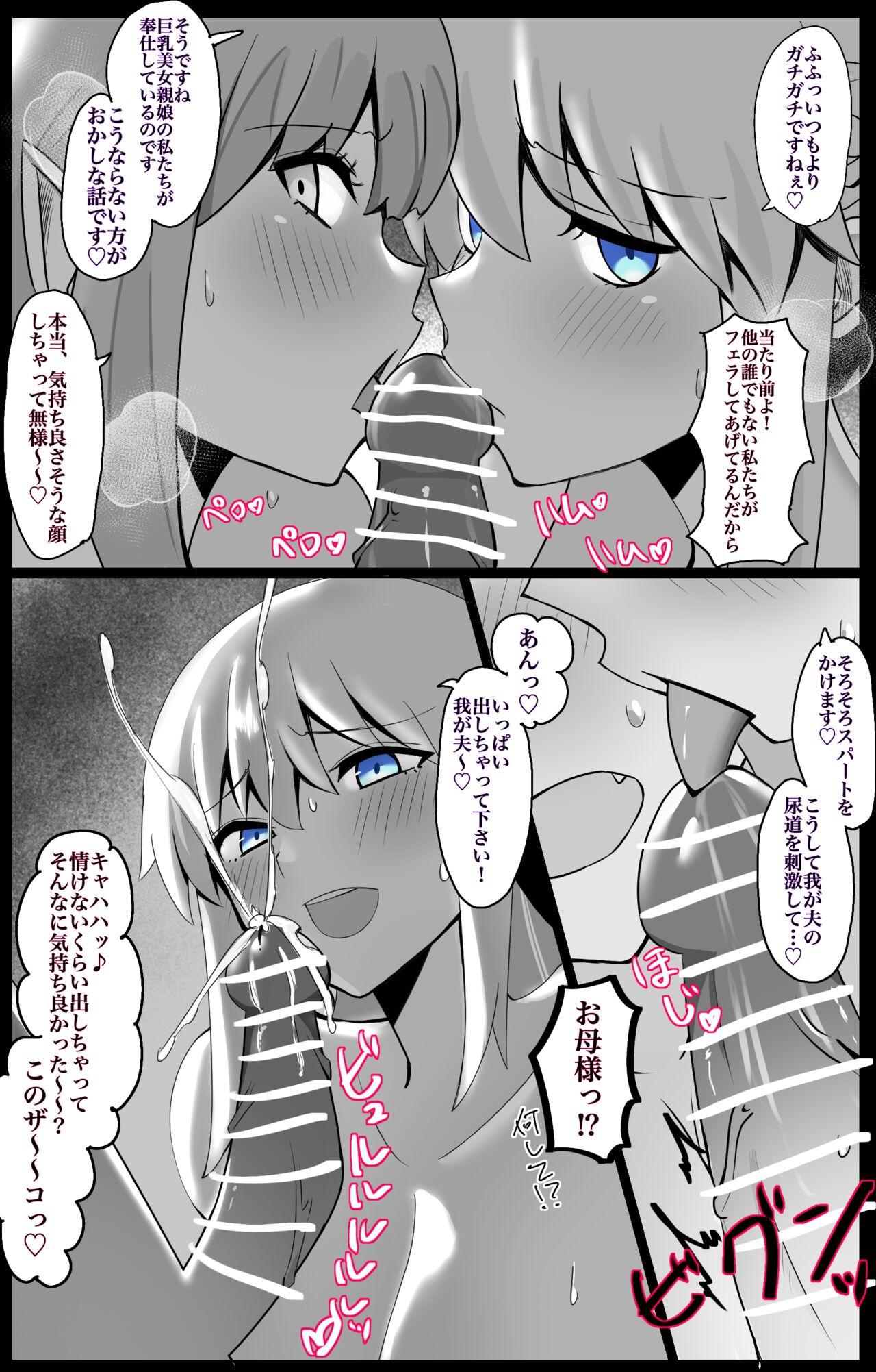 Hard MorTri Oyakodon - Fate grand order Jerkoff - Page 9