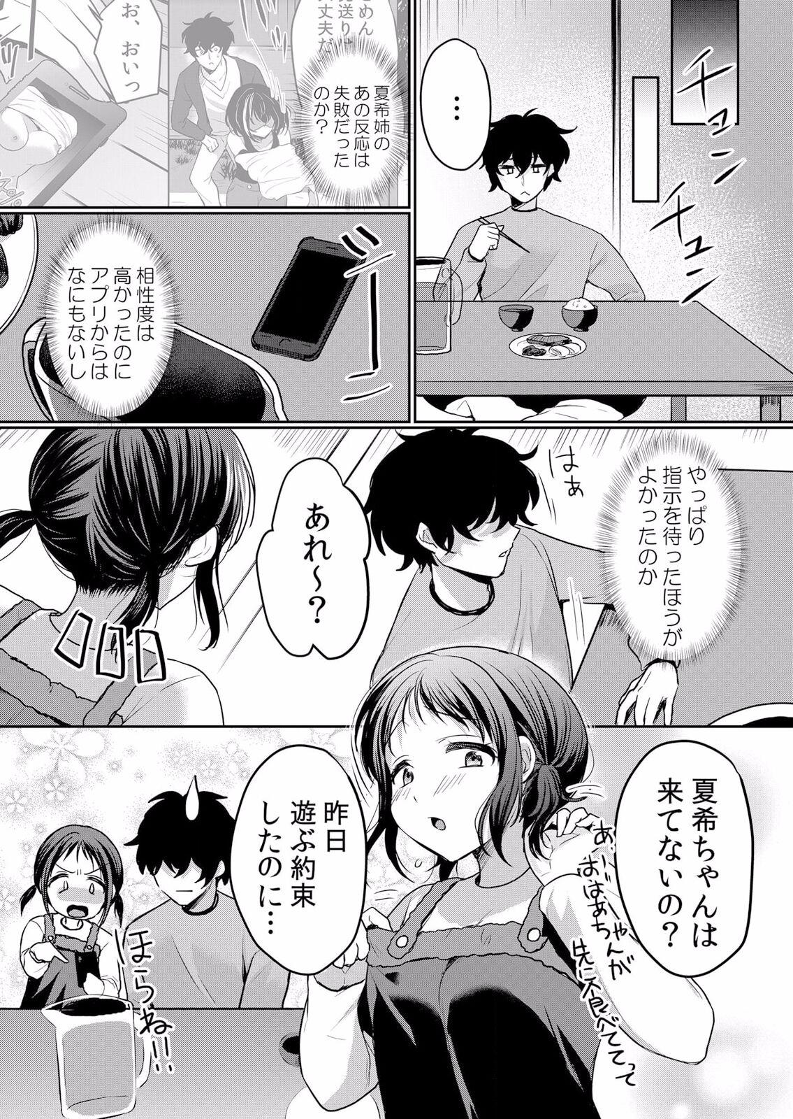 Namaiki JK ni Nakadashi Choukyou ~Mechakucha ni Tsuite, Oku no Hou ni Dashite Ageru ne ch.38 1