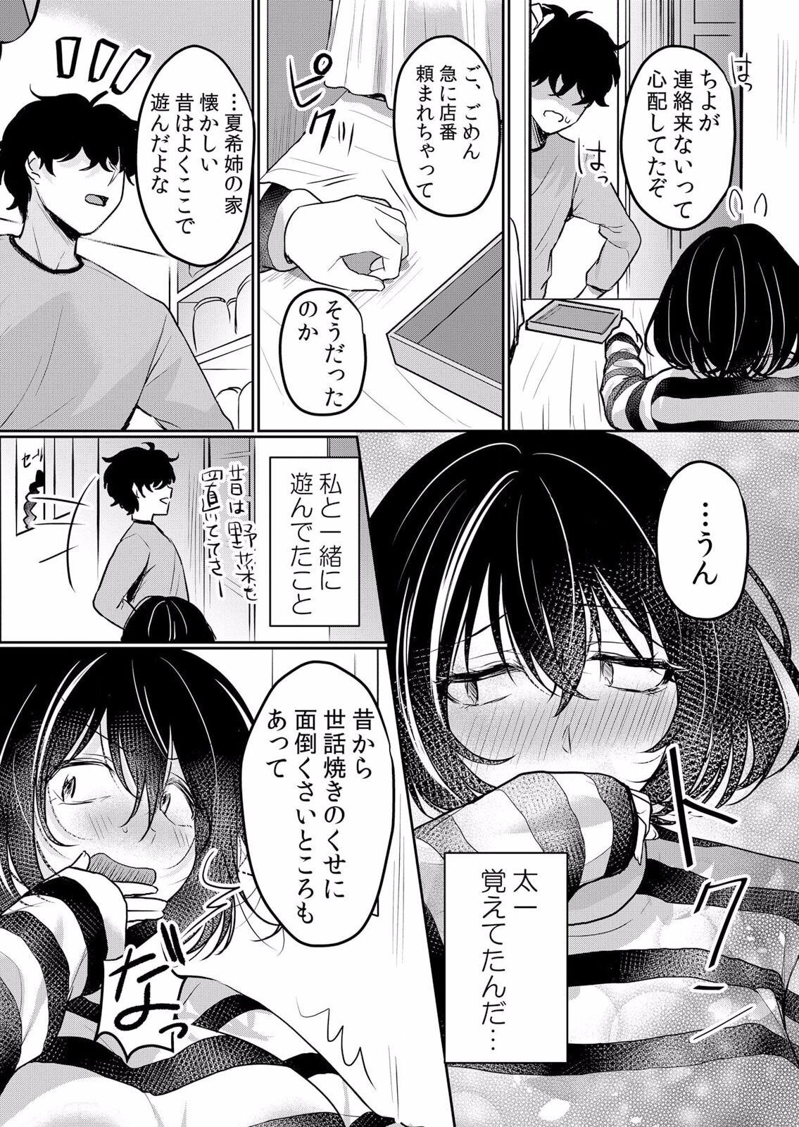 Ngentot Namaiki JK ni Nakadashi Choukyou ~Mechakucha ni Tsuite, Oku no Hou ni Dashite Ageru ne ch.38 Tamil - Page 5