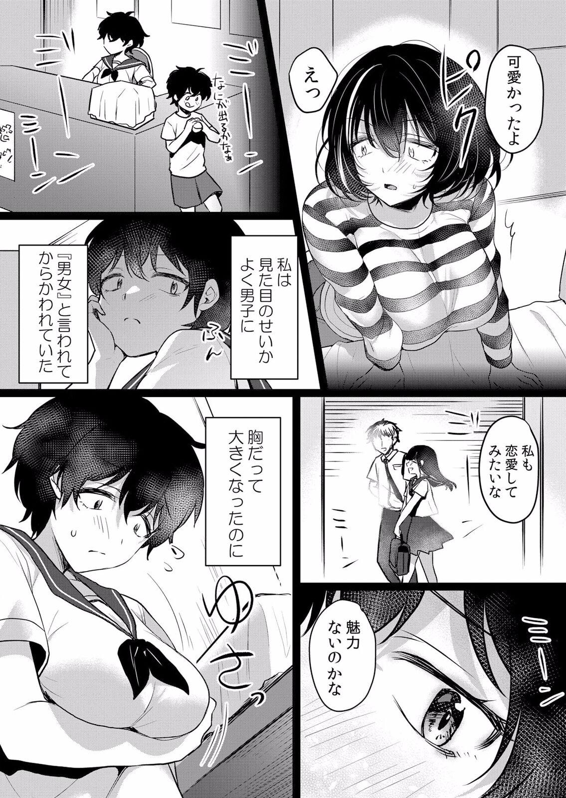 Ngentot Namaiki JK ni Nakadashi Choukyou ~Mechakucha ni Tsuite, Oku no Hou ni Dashite Ageru ne ch.38 Tamil - Page 6