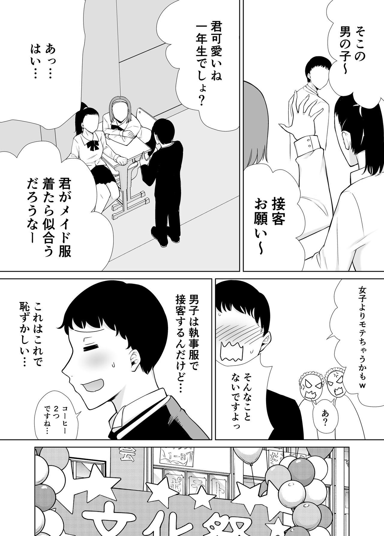 Mas Boku no Kaa-san de, Boku no Suki na Hito. 7 - Original Free Blowjobs - Page 5