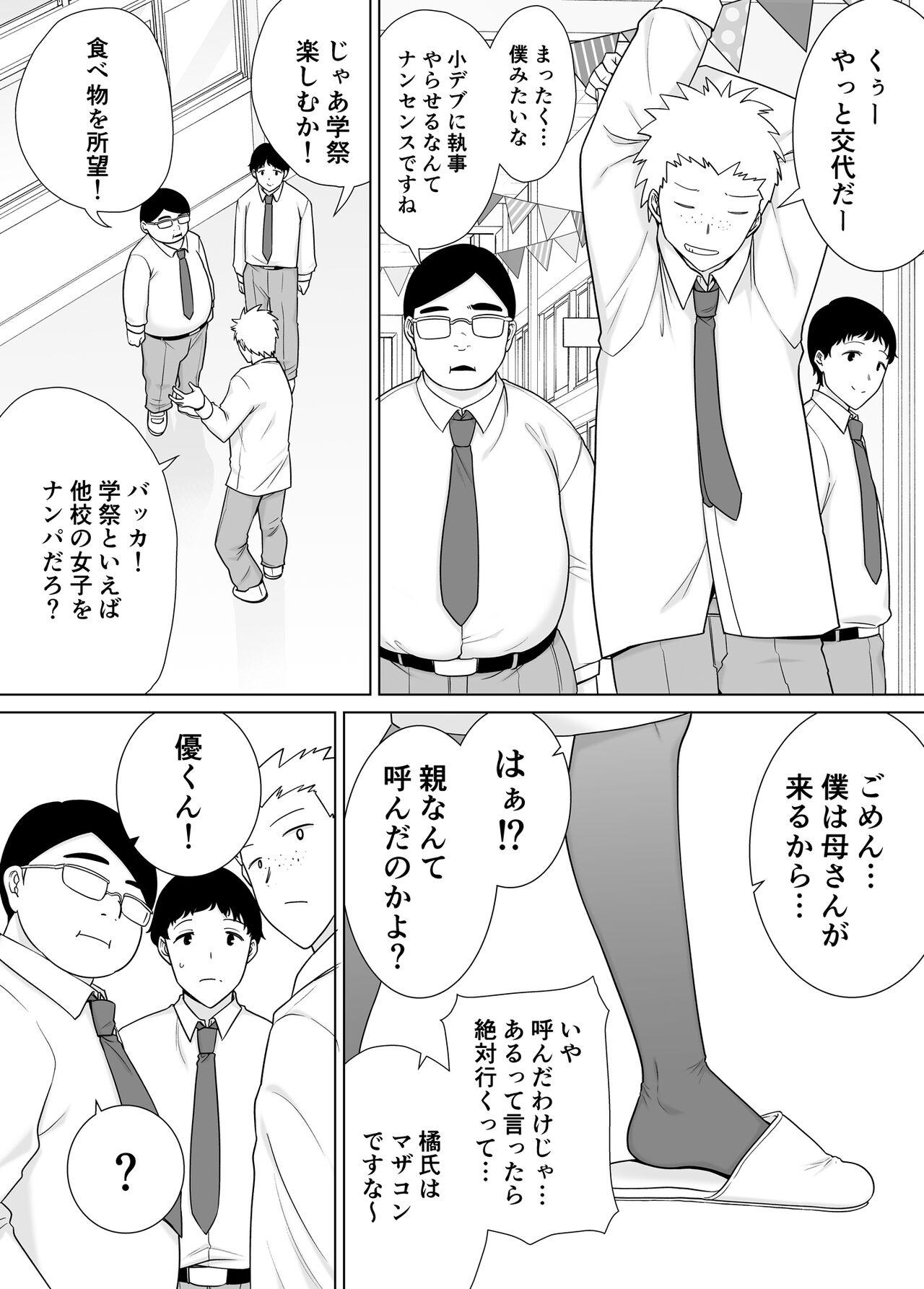 Teenxxx Boku no Kaa-san de, Boku no Suki na Hito. 7 - Original Sentando - Page 6