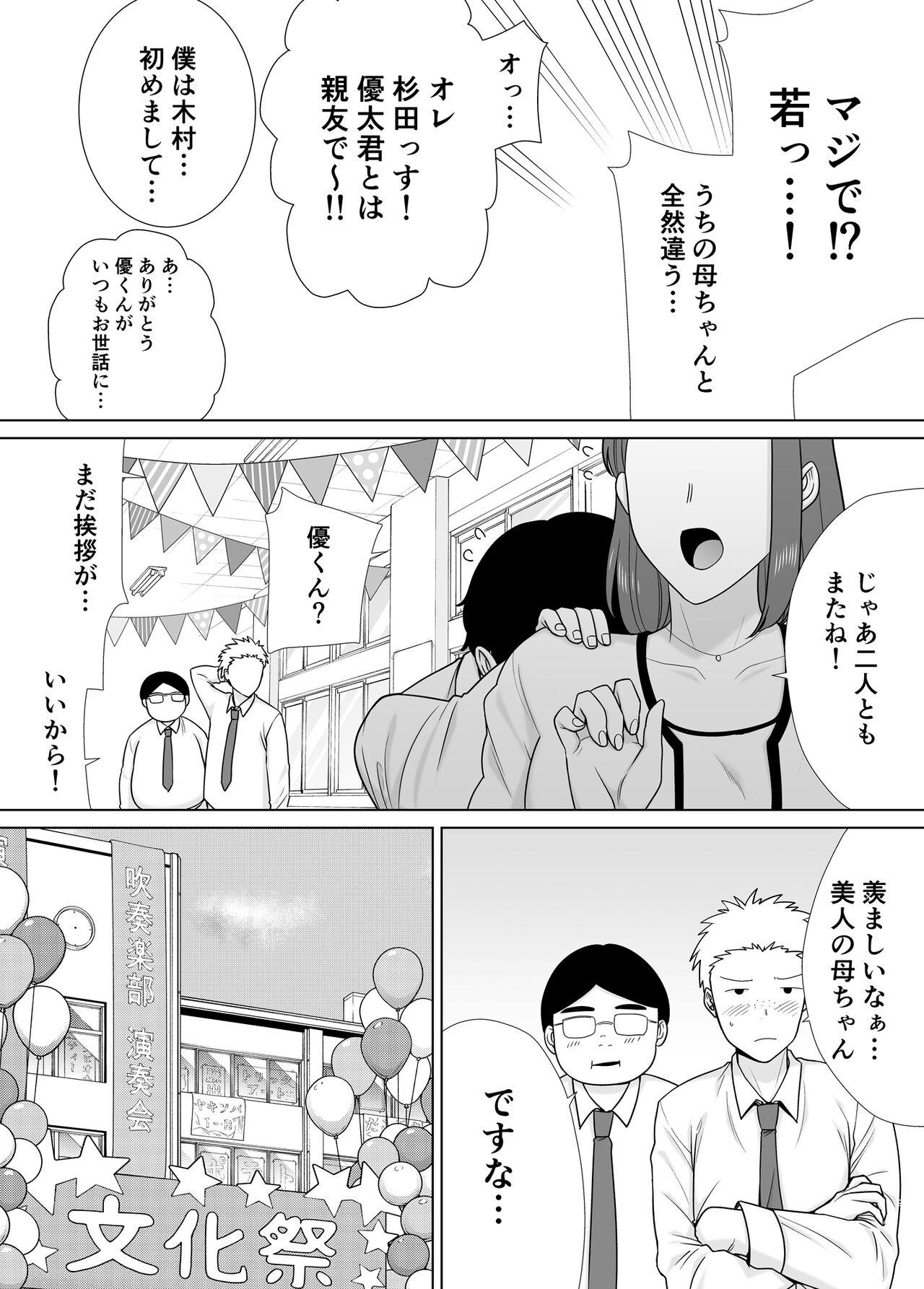Pale Boku no Kaa-san de, Boku no Suki na Hito. 7 - Original Masturbation - Page 8