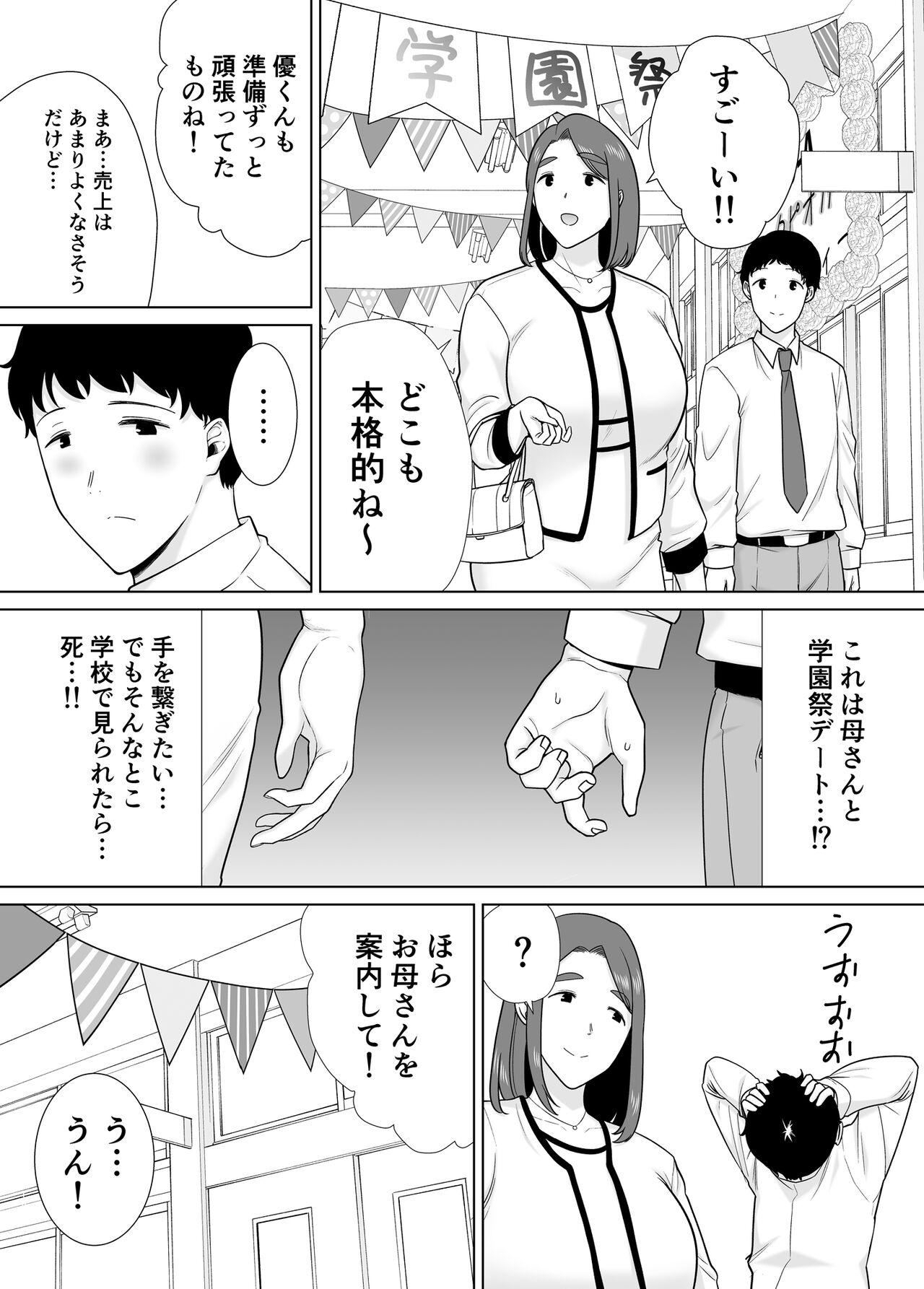Pale Boku no Kaa-san de, Boku no Suki na Hito. 7 - Original Masturbation - Page 9