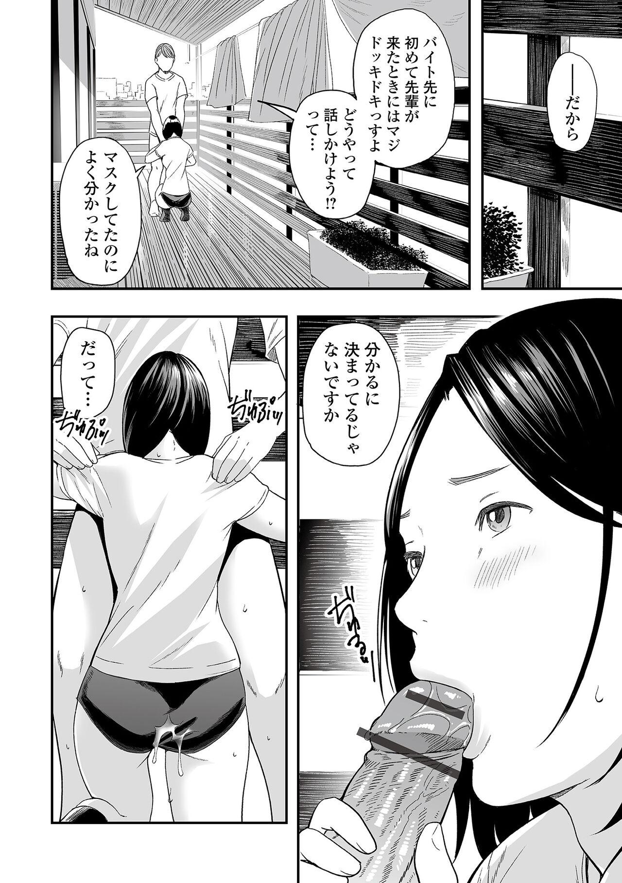 Web Comic Toutetsu Vol. 87 27