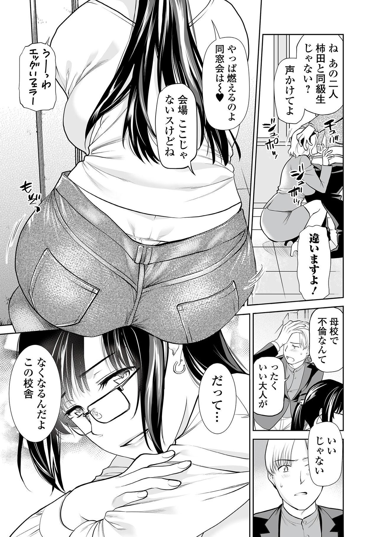 Twistys Web Comic Toutetsu Vol. 87 Couple Sex - Page 5