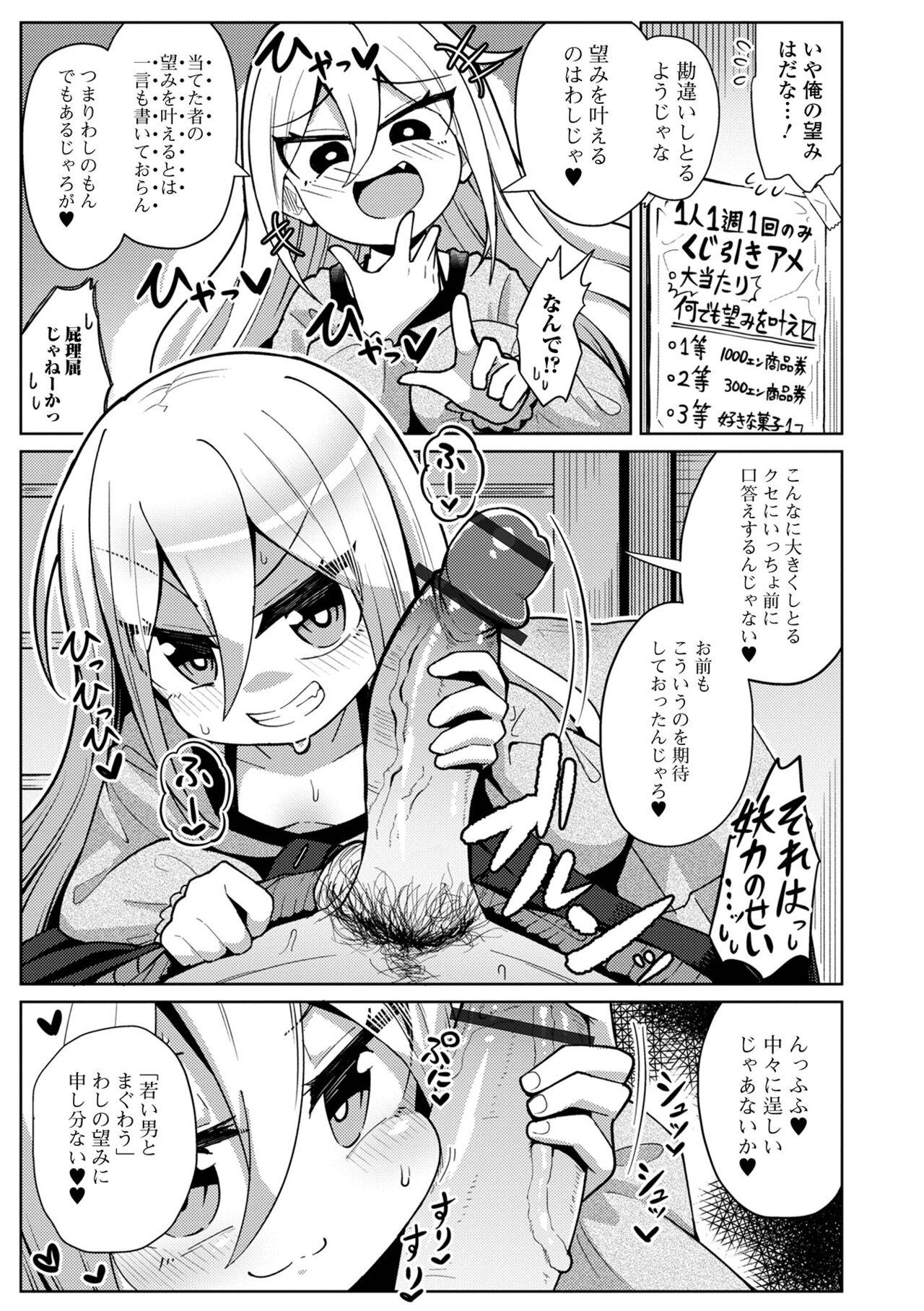 Leather Eternal Hime-sama Loli Baba Anthology Vol.1 Ecuador - Page 5