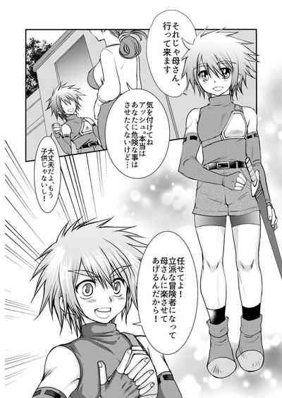 Hajimete no Boukenki 4