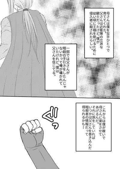 Hajimete no Boukenki 5