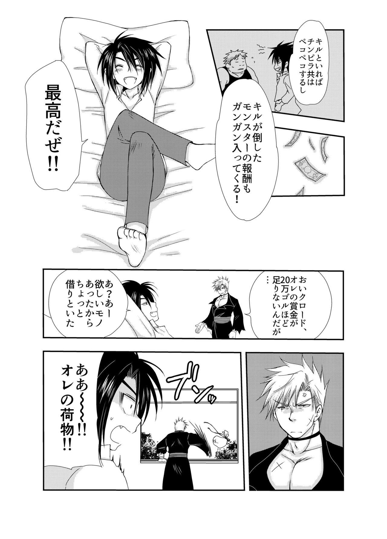 Sex Toys Shuufu ni natta ore to Nazo no Mahoutsukai～Hajimete no Boukenki Bangai Hen～ - Original Breast - Page 7
