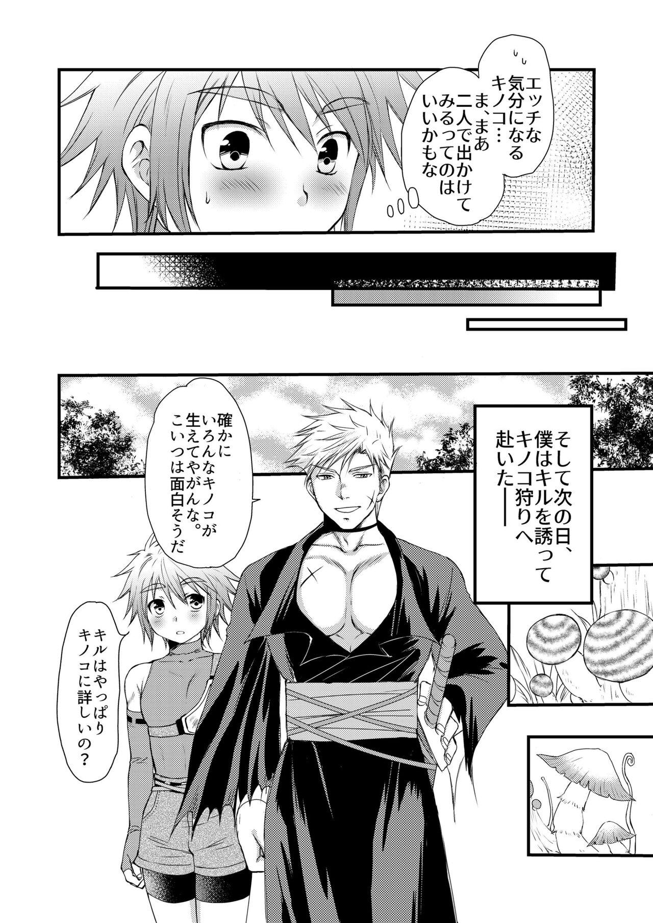 Pareja Osukina Kare to Hajimete no Kinoko Kari - Original Masturbating - Page 8