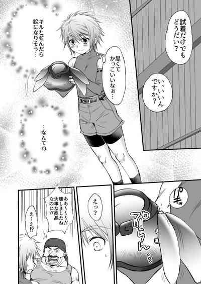 Benshoushiro ga Tarinakute 10