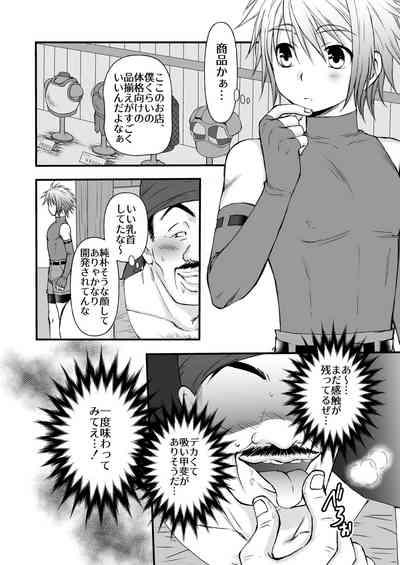 Benshoushiro ga Tarinakute 8