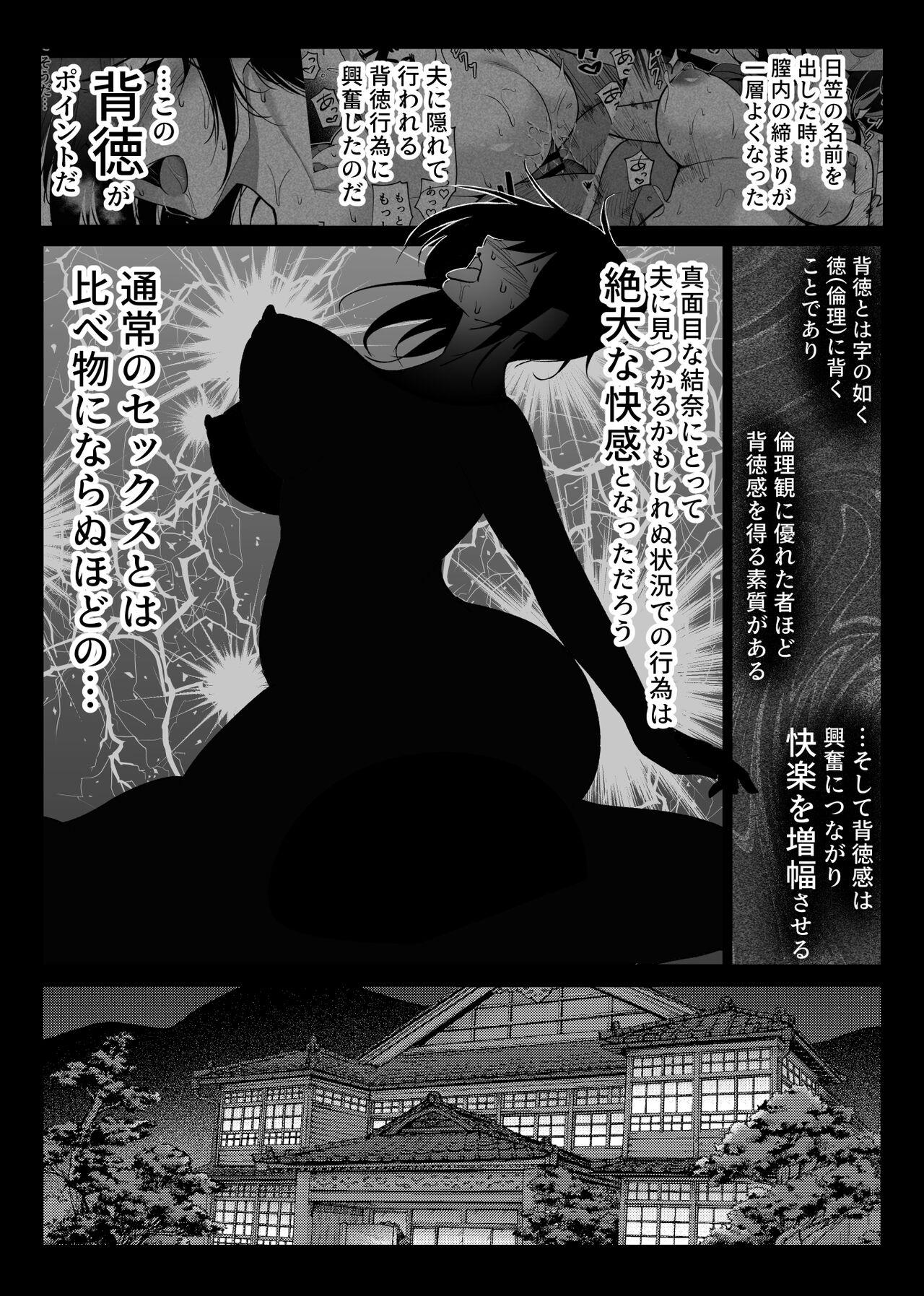 Behind [Hachikou] Ochiru toki2 -Ryokan no Kyakushitsu de Otto no Shuushin-Chuu Okonawareru Tanin Koubi- - Original Tight Cunt - Page 4