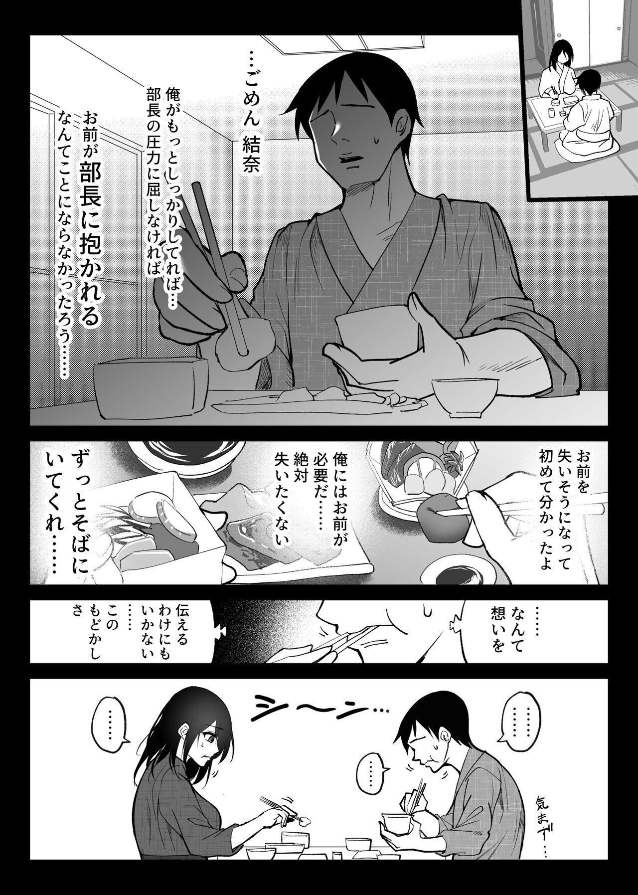 Gay Cumshots [Hachikou] Ochiru toki2 -Ryokan no Kyakushitsu de Otto no Shuushin-Chuu Okonawareru Tanin Koubi- - Original Lesbians - Page 6
