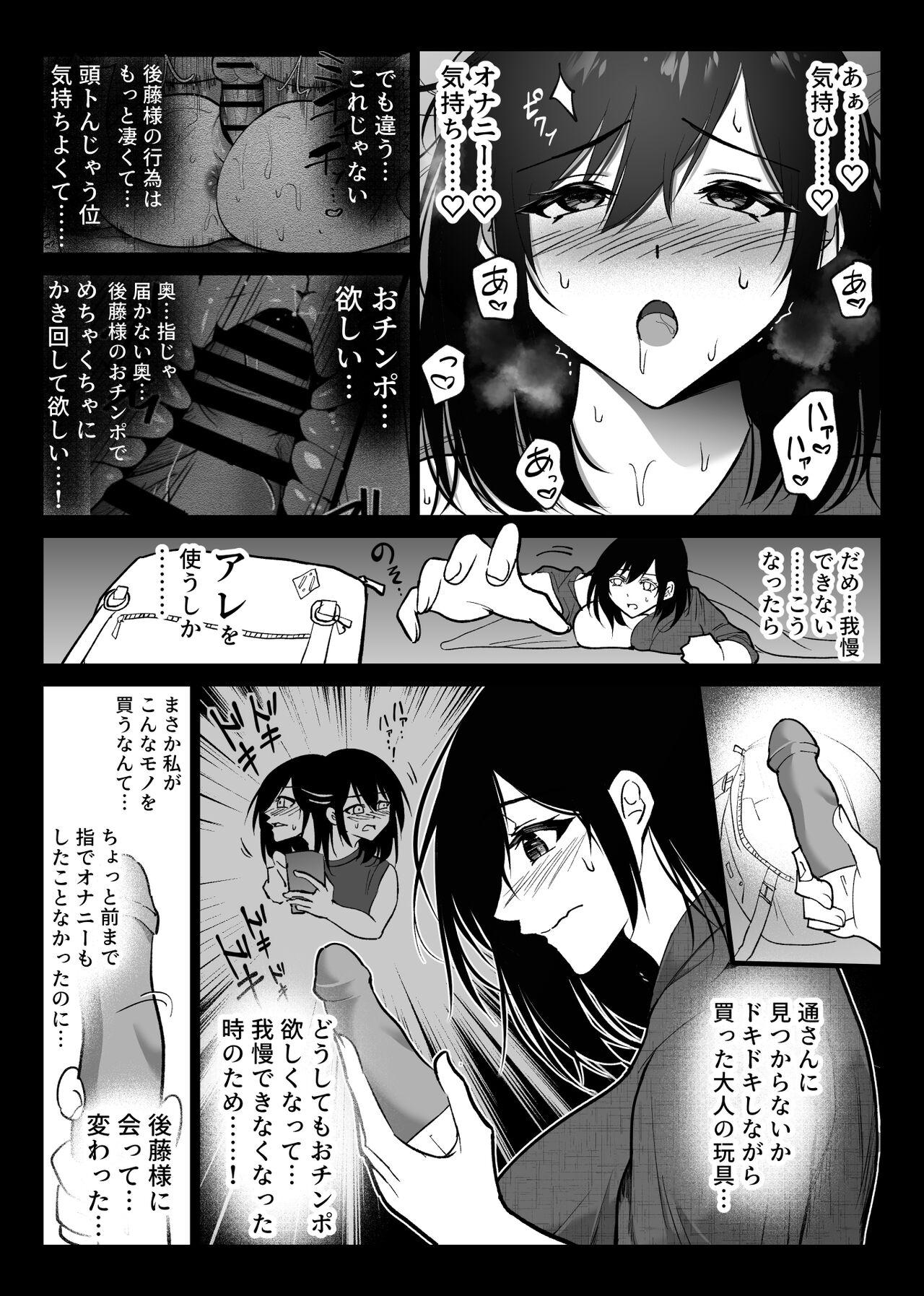Behind [Hachikou] Ochiru toki2 -Ryokan no Kyakushitsu de Otto no Shuushin-Chuu Okonawareru Tanin Koubi- - Original Tight Cunt - Page 9