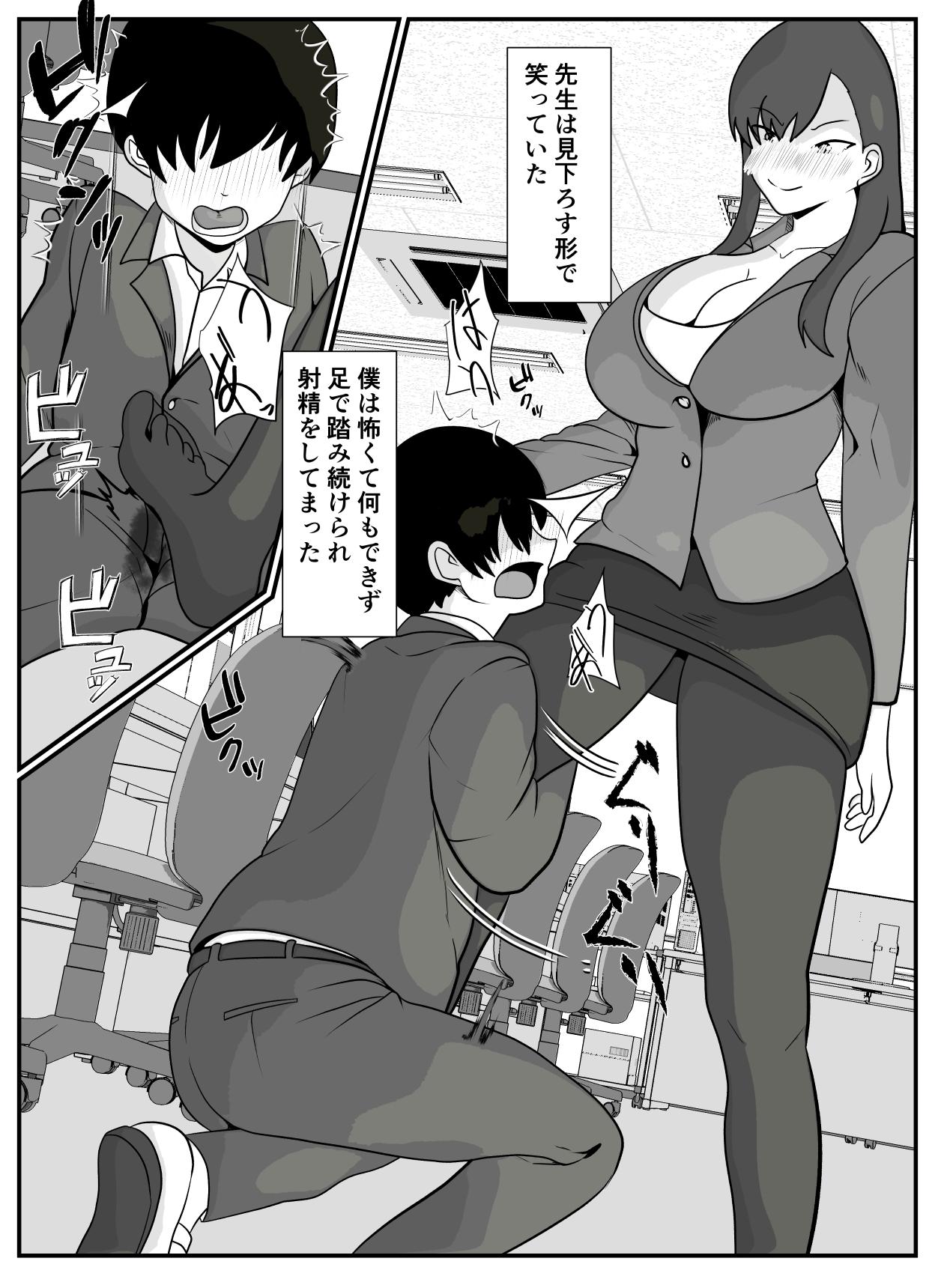 Spit Sensei to Boku wa - Original Audition - Page 8