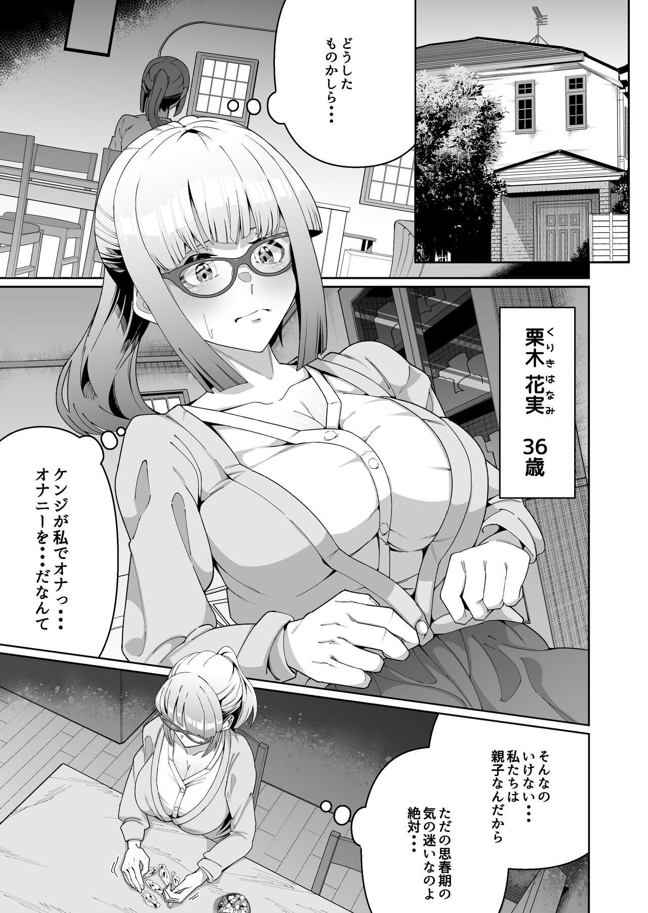 Rola Sukebe Body no Haha to Yokujou-suru Musuko - Original Asshole - Page 2