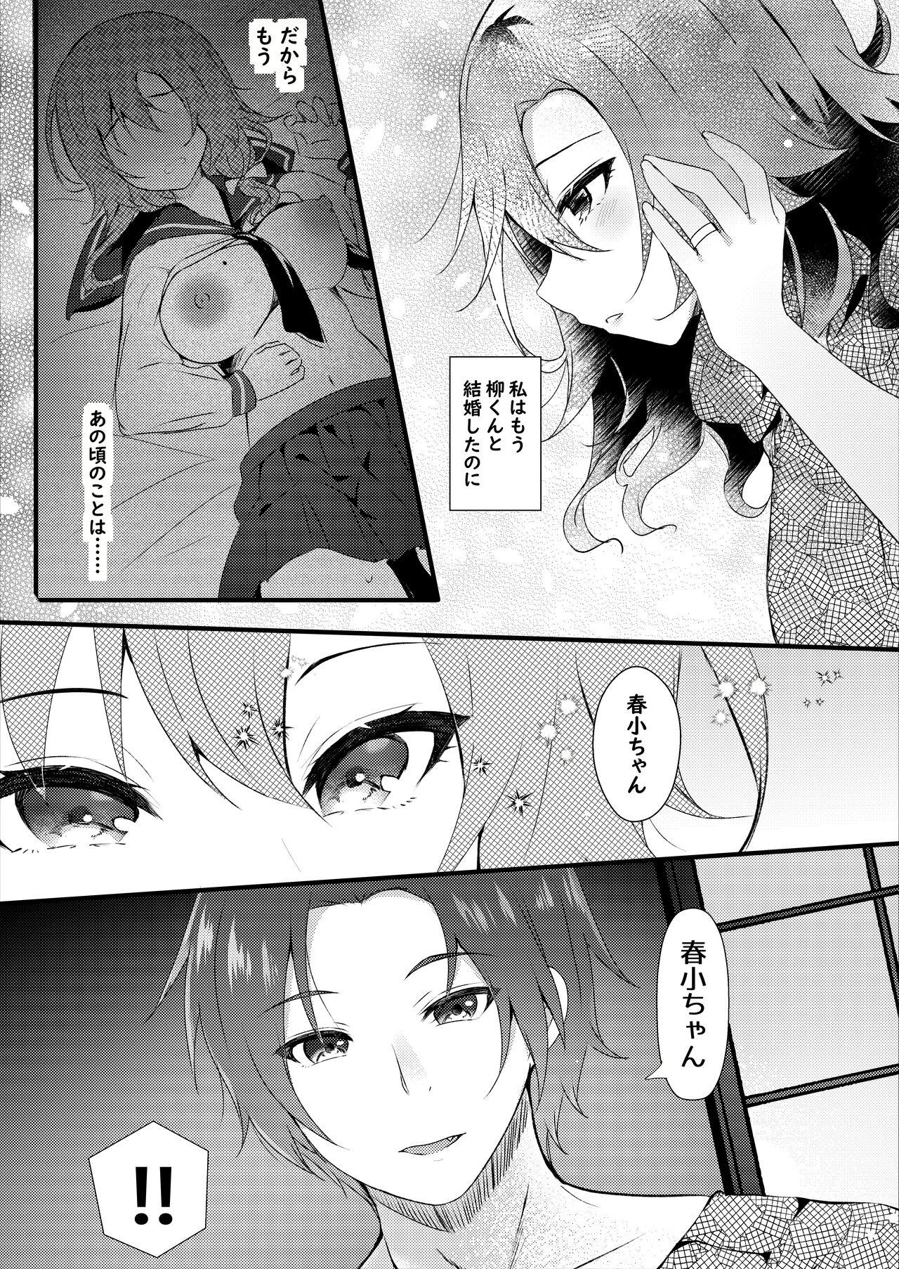 Kiss Hatsukoi wa Danna no Otouto - Original Cam Sex - Page 10