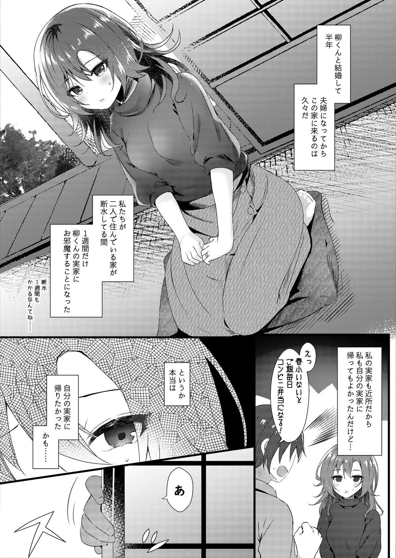 Suckingcock Hatsukoi wa Danna no Otouto - Original Caiu Na Net - Page 5