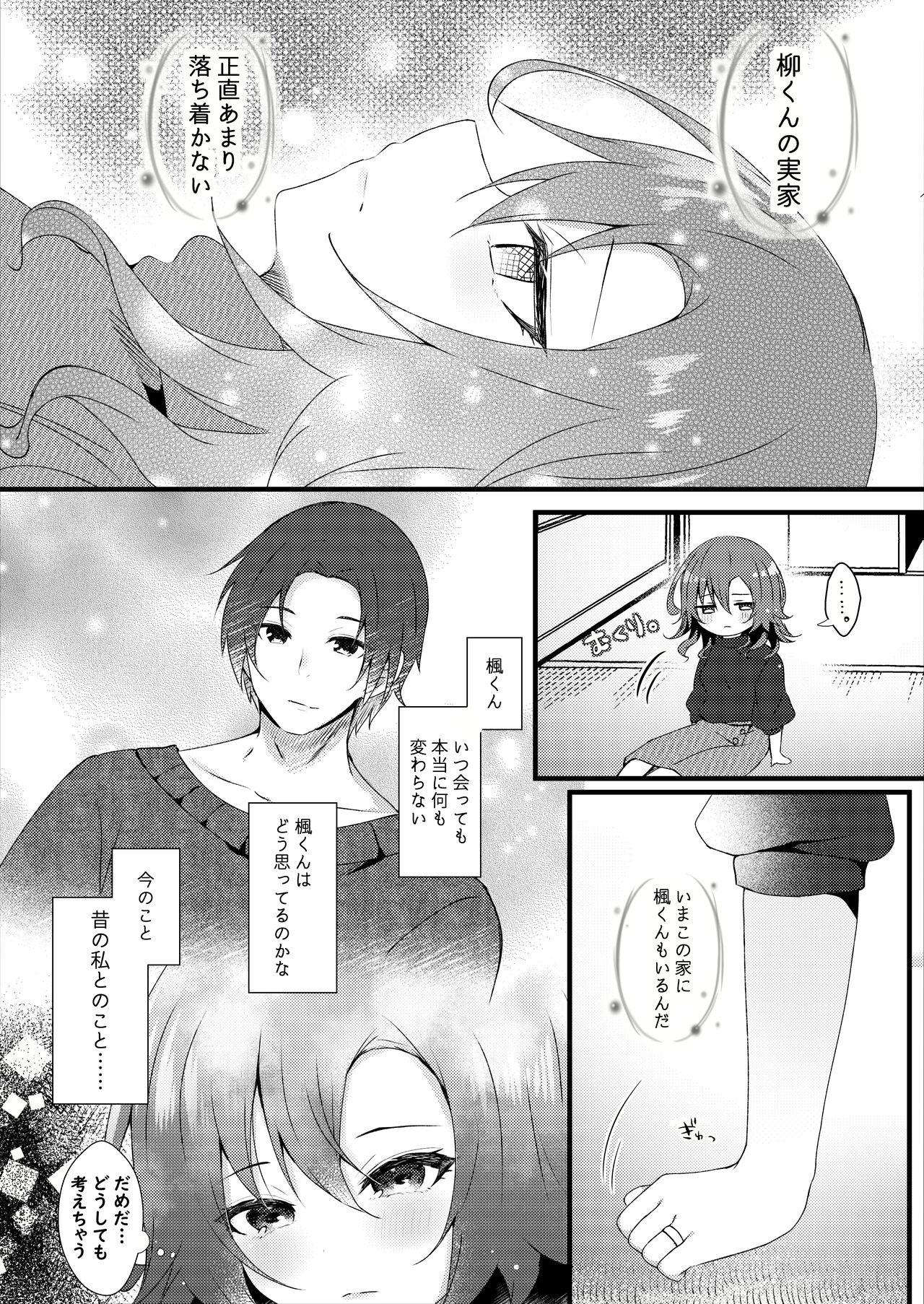 Scandal Hatsukoi wa Danna no Otouto - Original Camera - Page 9
