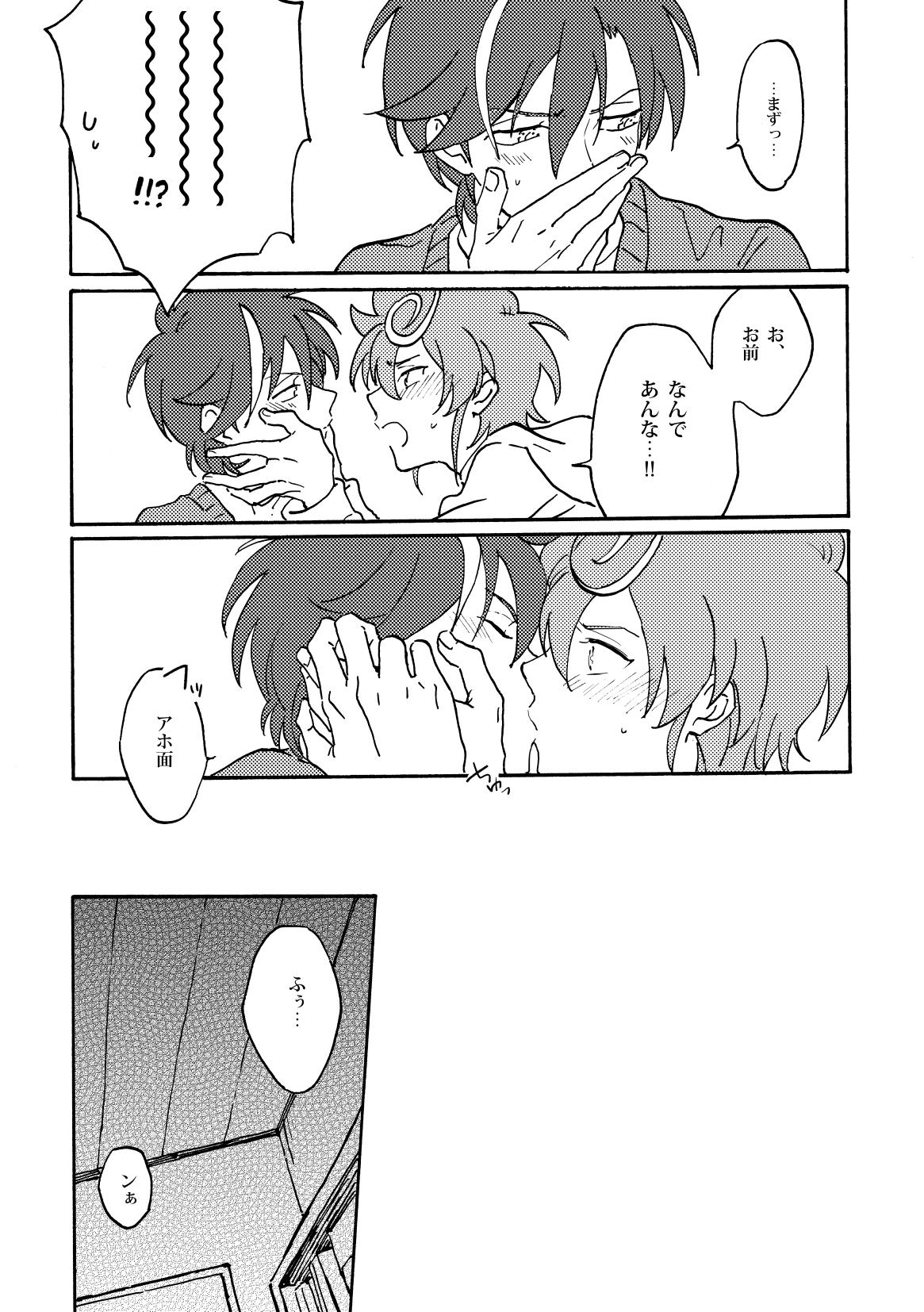 Best Blowjob [Pragmatism (Kunori)] Chrono-kun to Kazuma-kun ga Ecchi na koto wo sure dake no Hon (Cardfight!! Vanguard G) [Digital] - Cardfight vanguard Ass Licking - Page 11