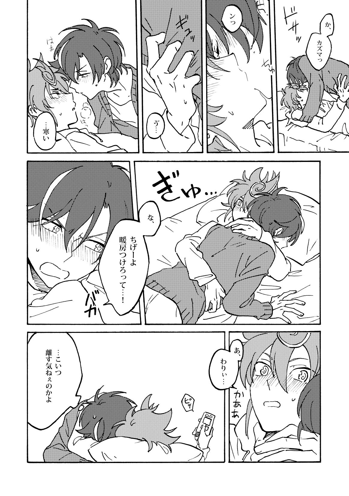 Best Blowjob [Pragmatism (Kunori)] Chrono-kun to Kazuma-kun ga Ecchi na koto wo sure dake no Hon (Cardfight!! Vanguard G) [Digital] - Cardfight vanguard Ass Licking - Page 7