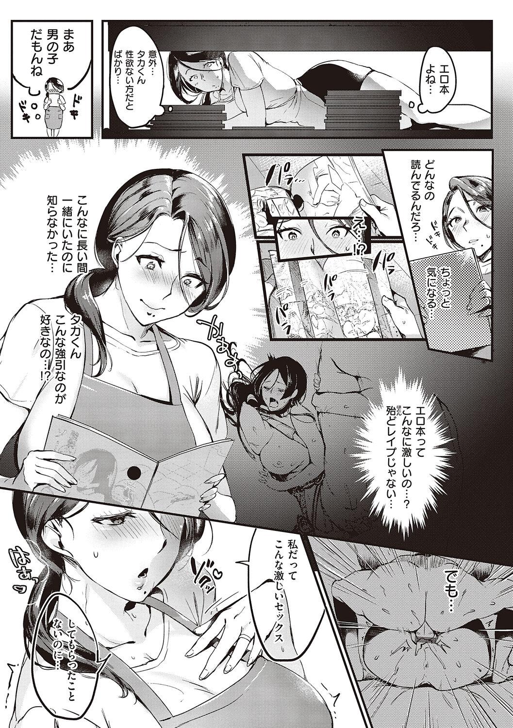 Teenfuns Tsuma ni Damatte Sokubaikai ni Ikun ja Nakatta Free Blowjobs - Page 7