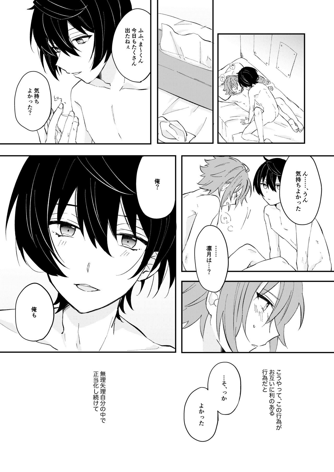 Big Dildo Juujika ni Elegy wo - Ensemble stars Doctor Sex - Page 5