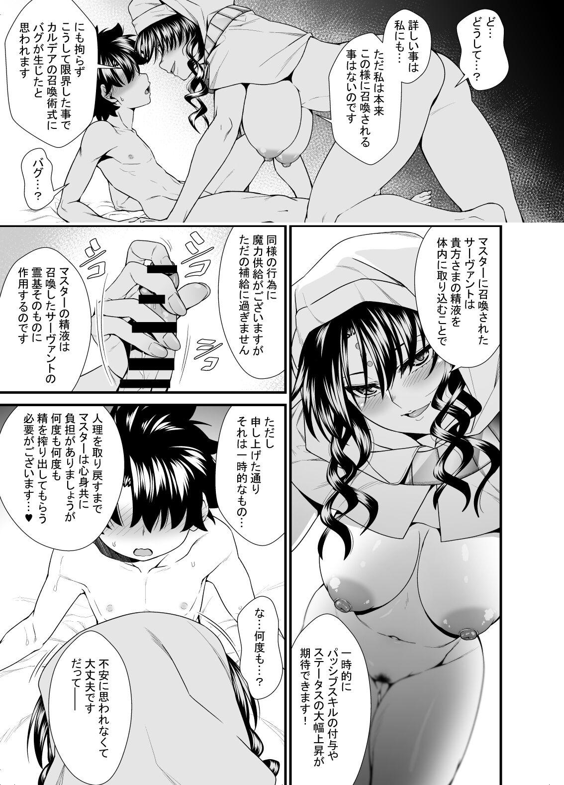 OneShota Manga #01b 5