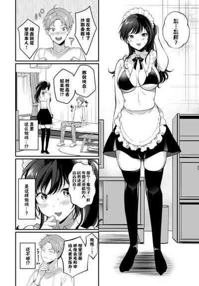 The Do-S Maid Chan 4