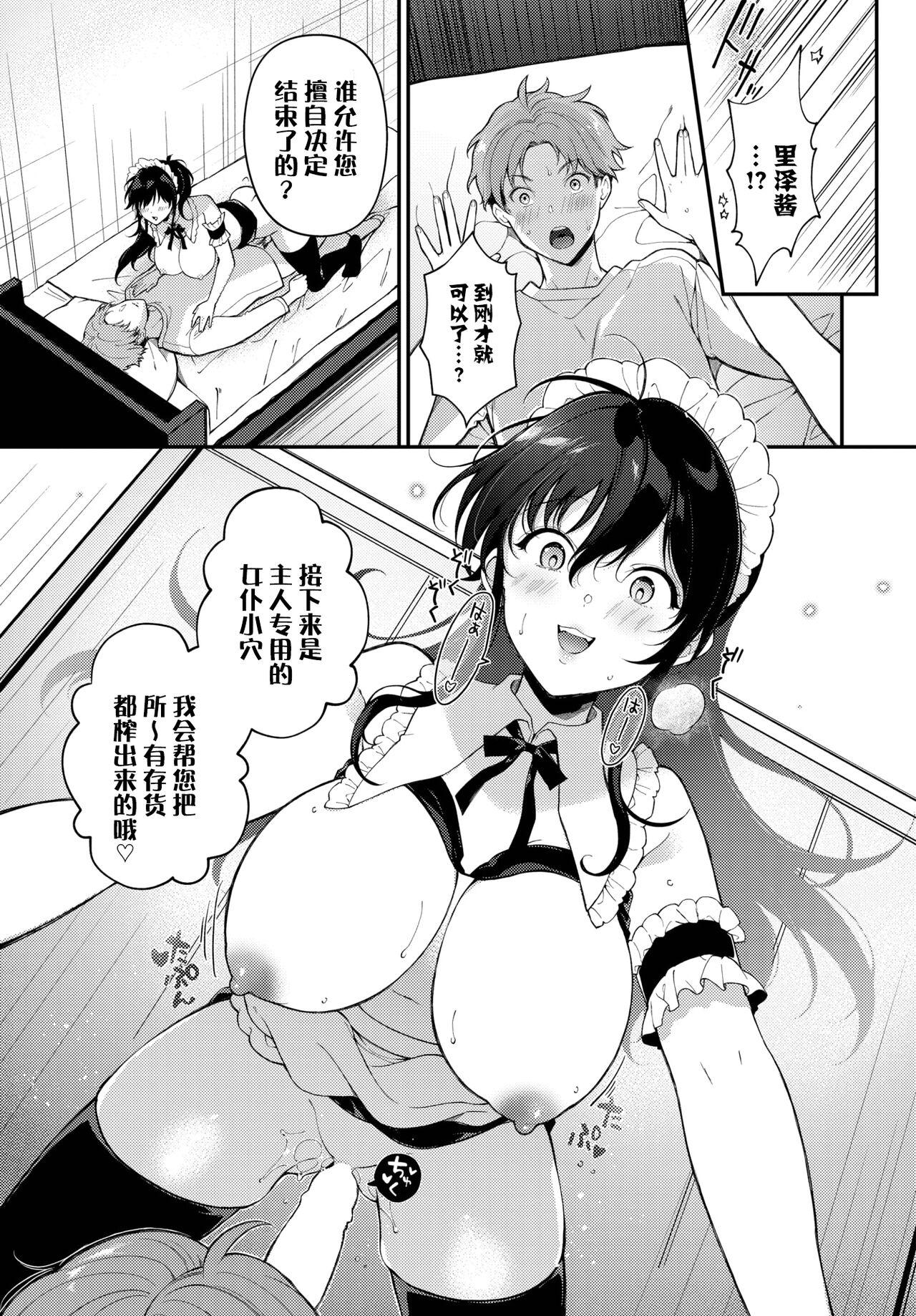 Anal Fuck The Do-S Maid Chan Hot Milf - Page 9