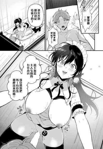 The Do-S Maid Chan 9