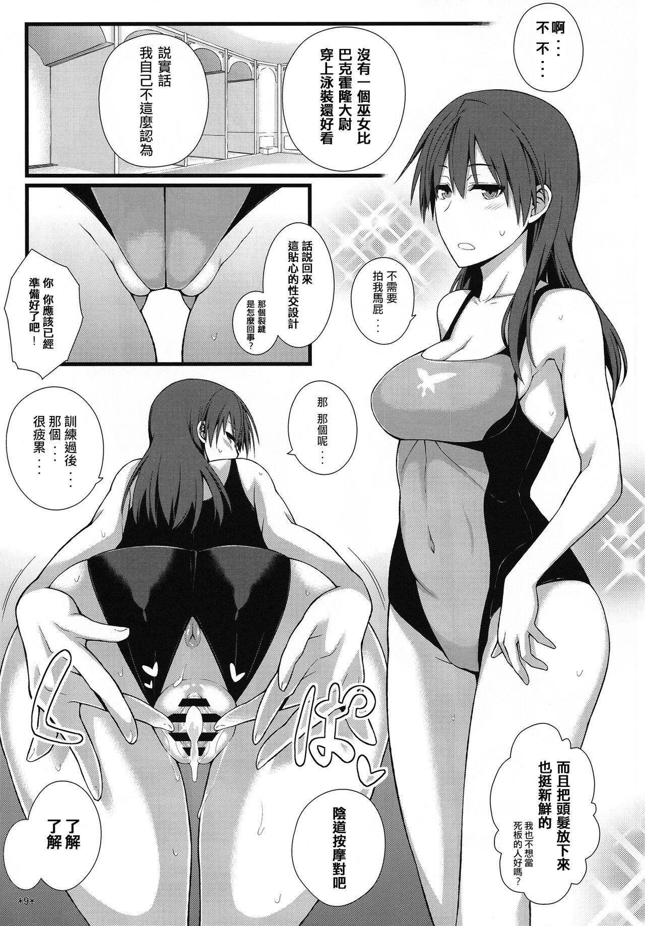 Bigtits KARLSLAND ABSORB - Strike witches Twink - Page 10