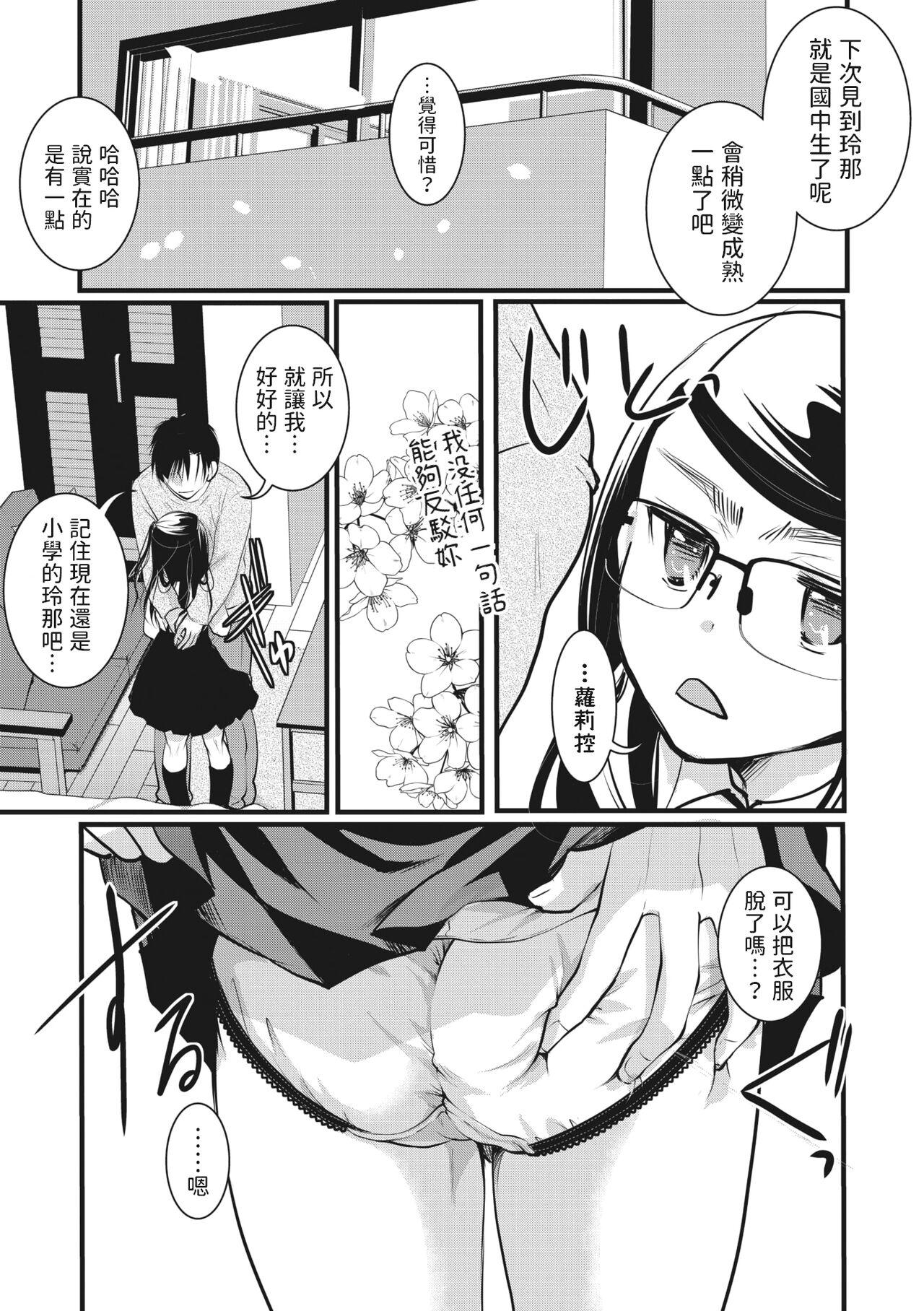 Wives Oyome-san made Ato Nannen? Boob - Page 11