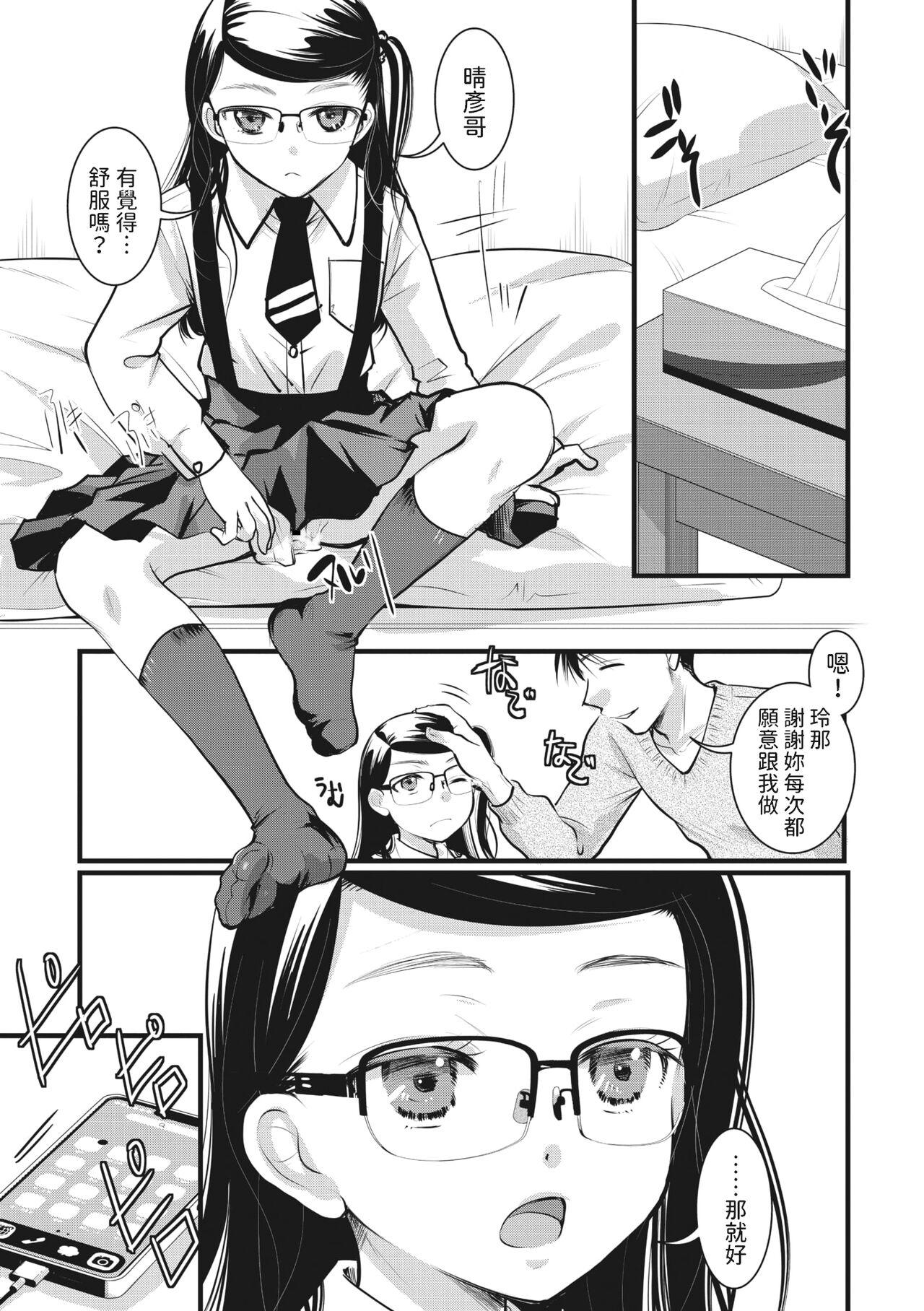 Cock Suckers Oyome-san made Ato Nannen? Spreadeagle - Page 5