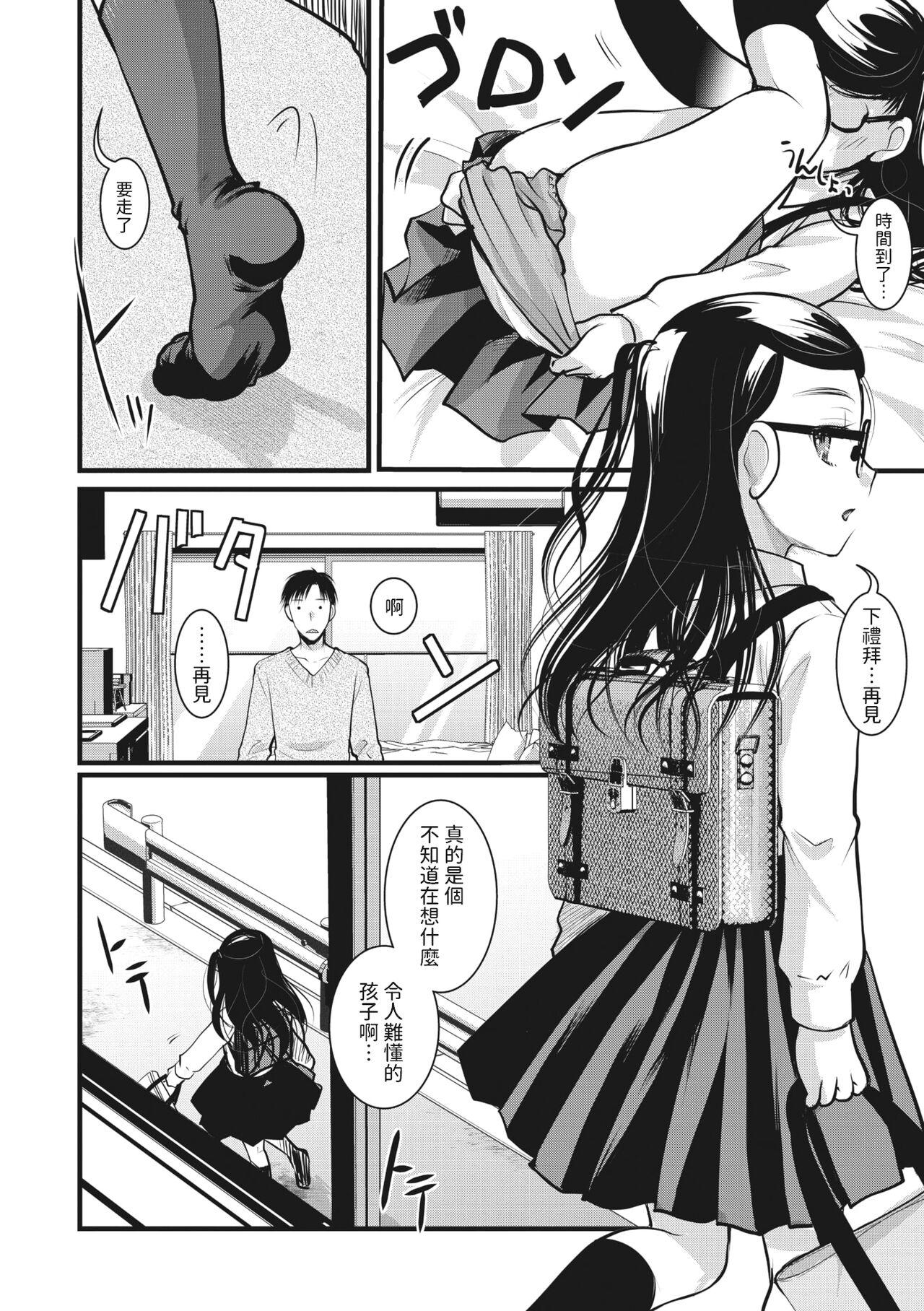 Cock Suckers Oyome-san made Ato Nannen? Spreadeagle - Page 6