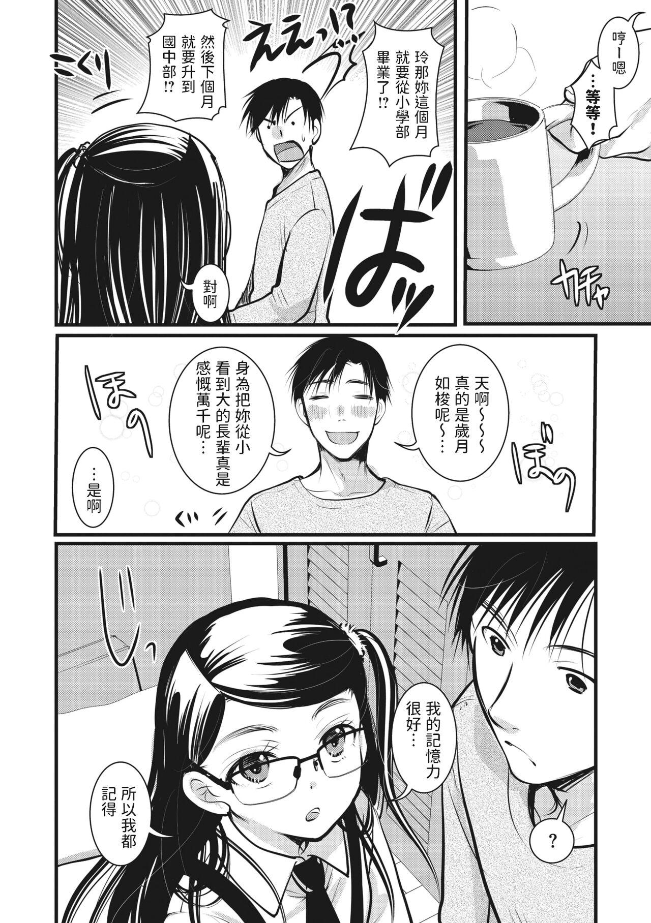 Cock Suckers Oyome-san made Ato Nannen? Spreadeagle - Page 8