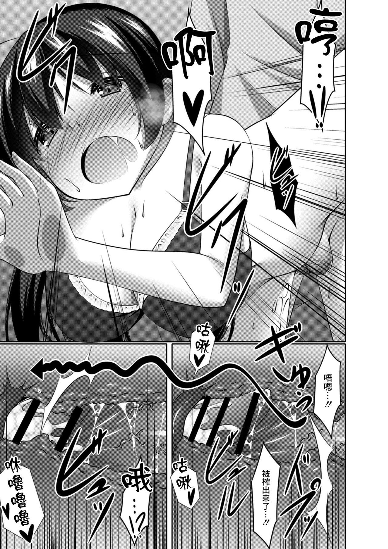 Hot Girl Fucking Netoge kara Hajimaru SeFri Kankei Zenpen | 從網遊開始的炮友關係 后編 Roleplay - Page 7