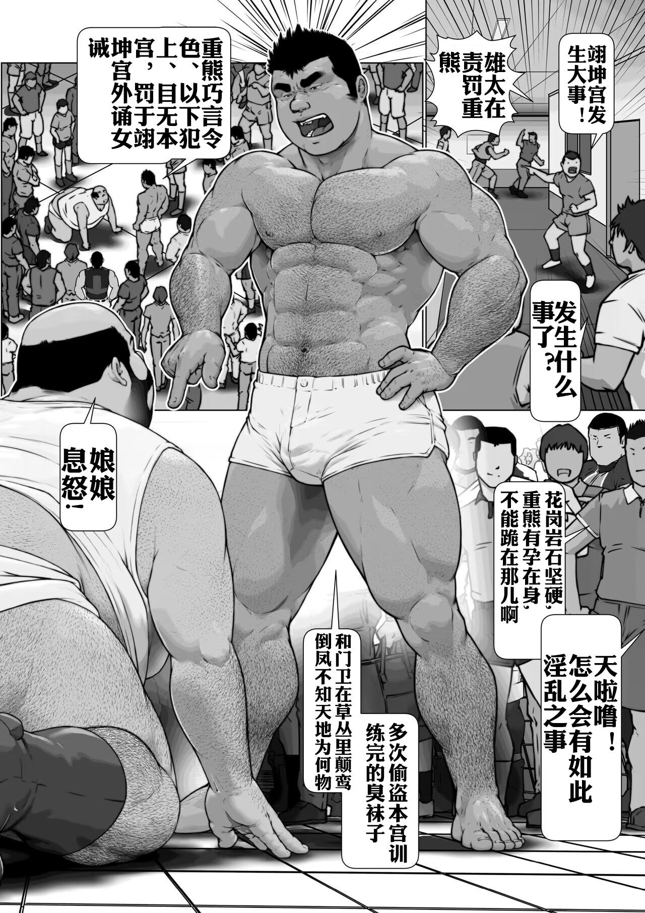 Comendo Shihaisha no Hyouteki:Osuinu Dorei Shiiku Monogatari Ch.0 清纯男高饲育物语 才女汉化组 - Original Gayfuck - Page 10