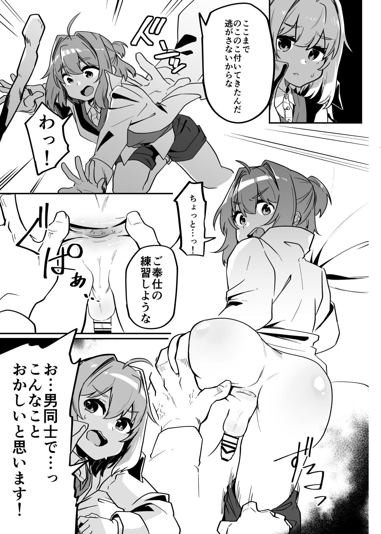 Workout Munou Majutsushi Shounen Mazo Mesu Ochi - Original Pussysex - Page 7