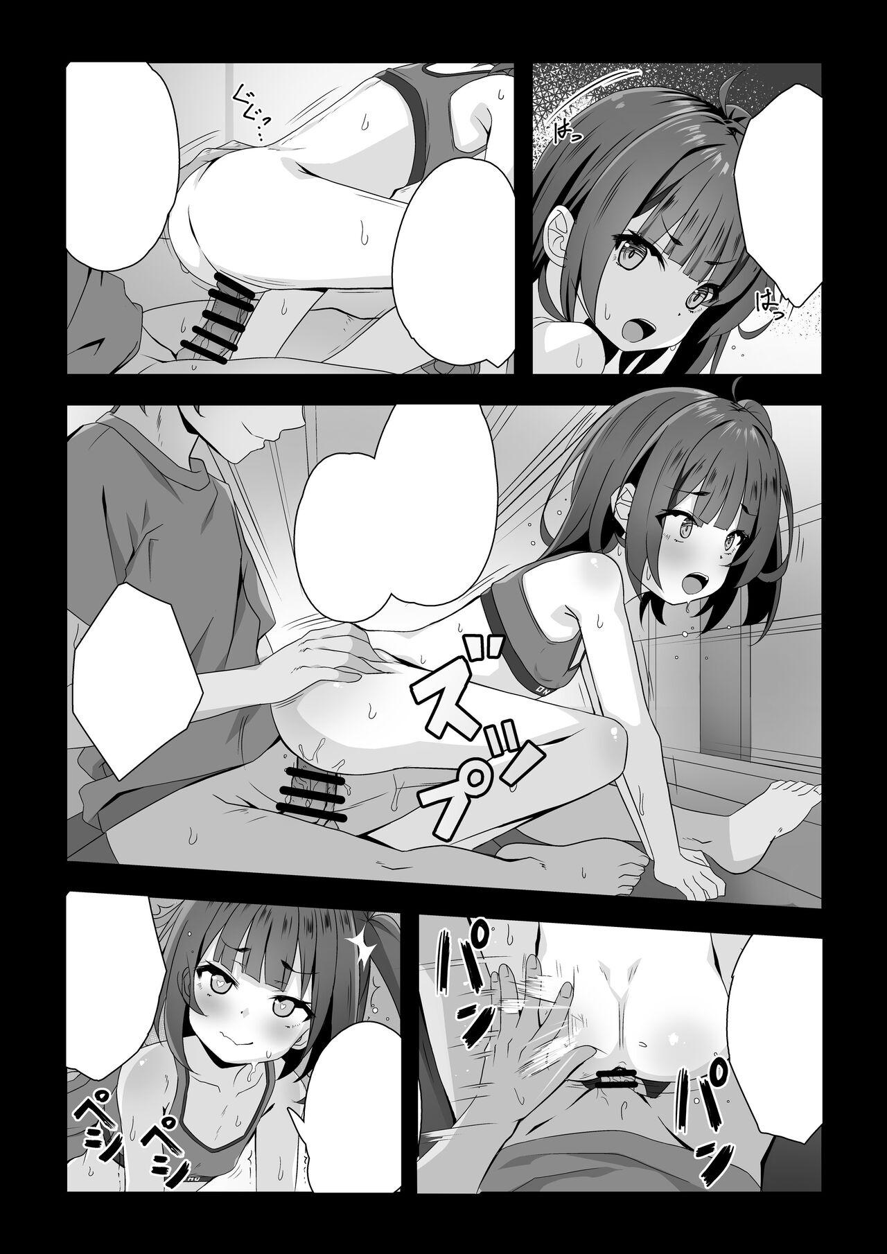 Milk うづきちゃんのお仕事風景 Gay Friend - Page 12