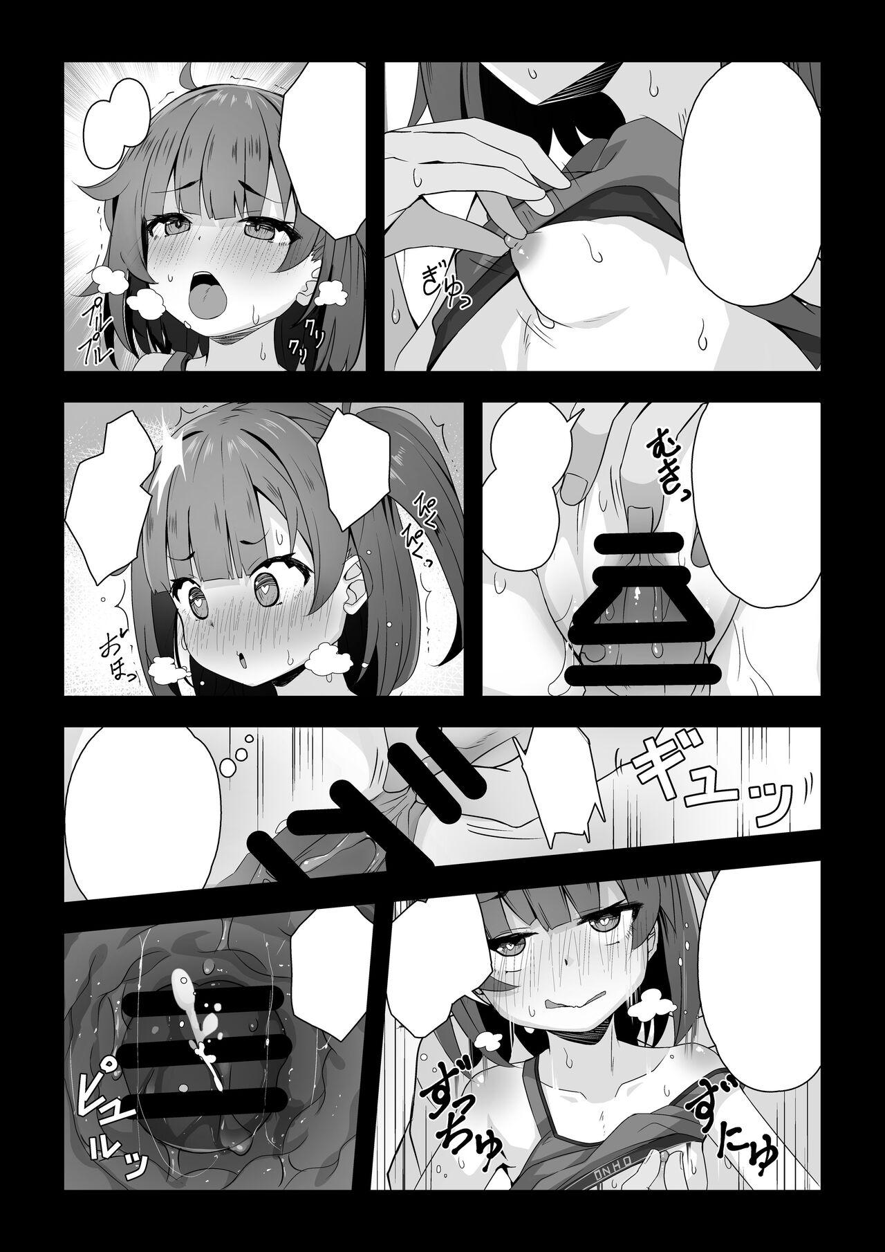Milk うづきちゃんのお仕事風景 Gay Friend - Page 15